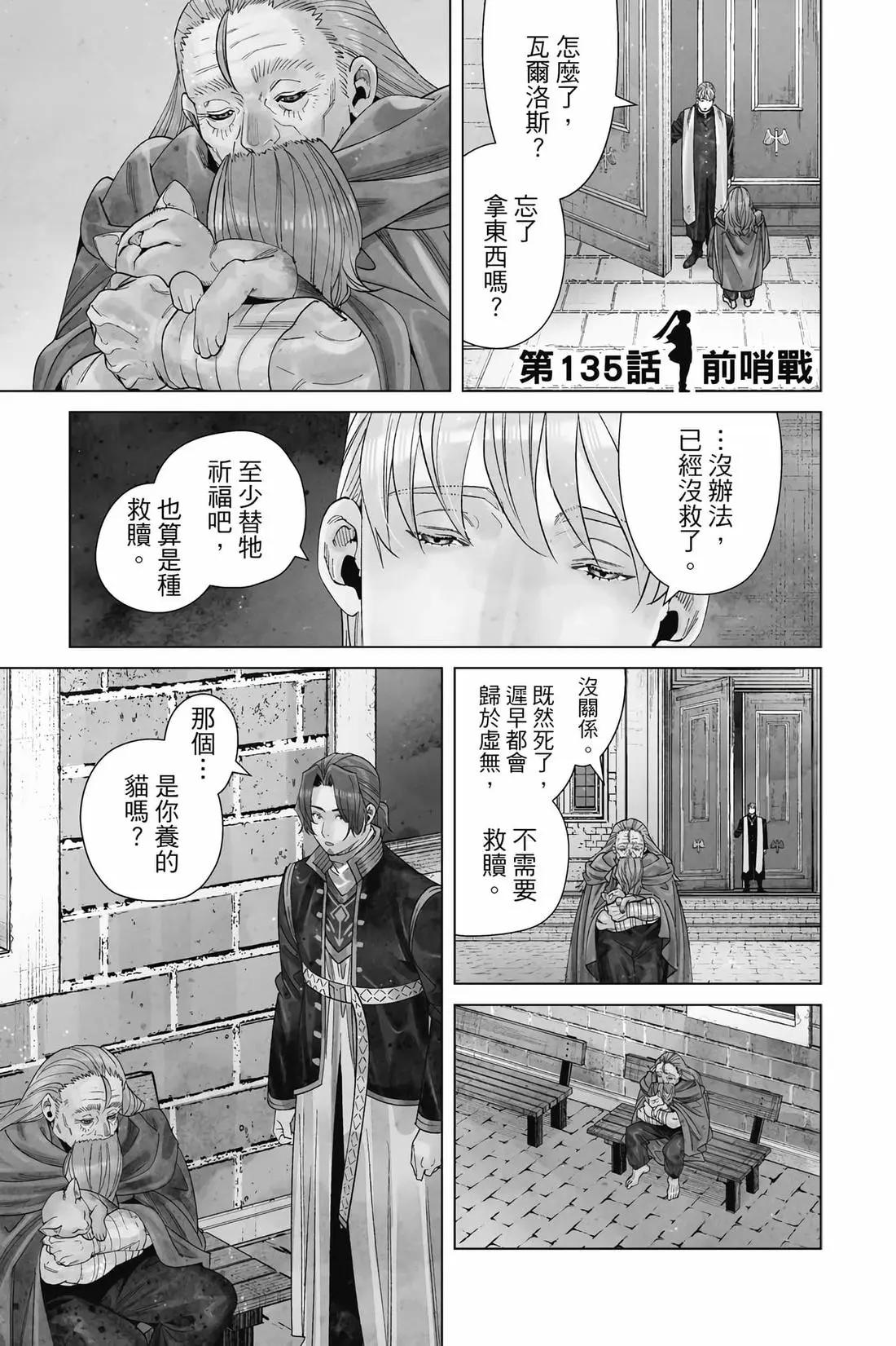 第 138 页