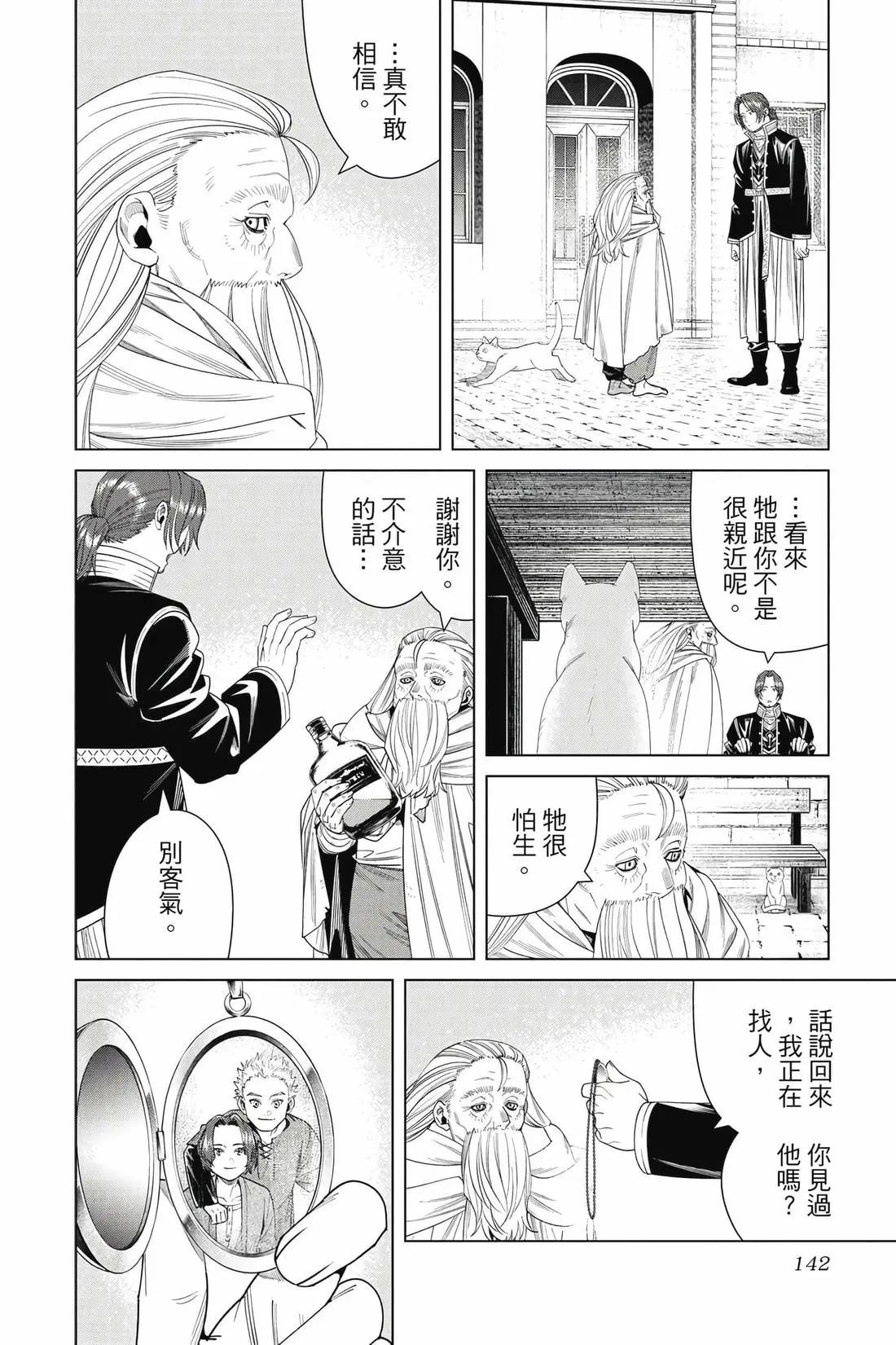 第 143 页