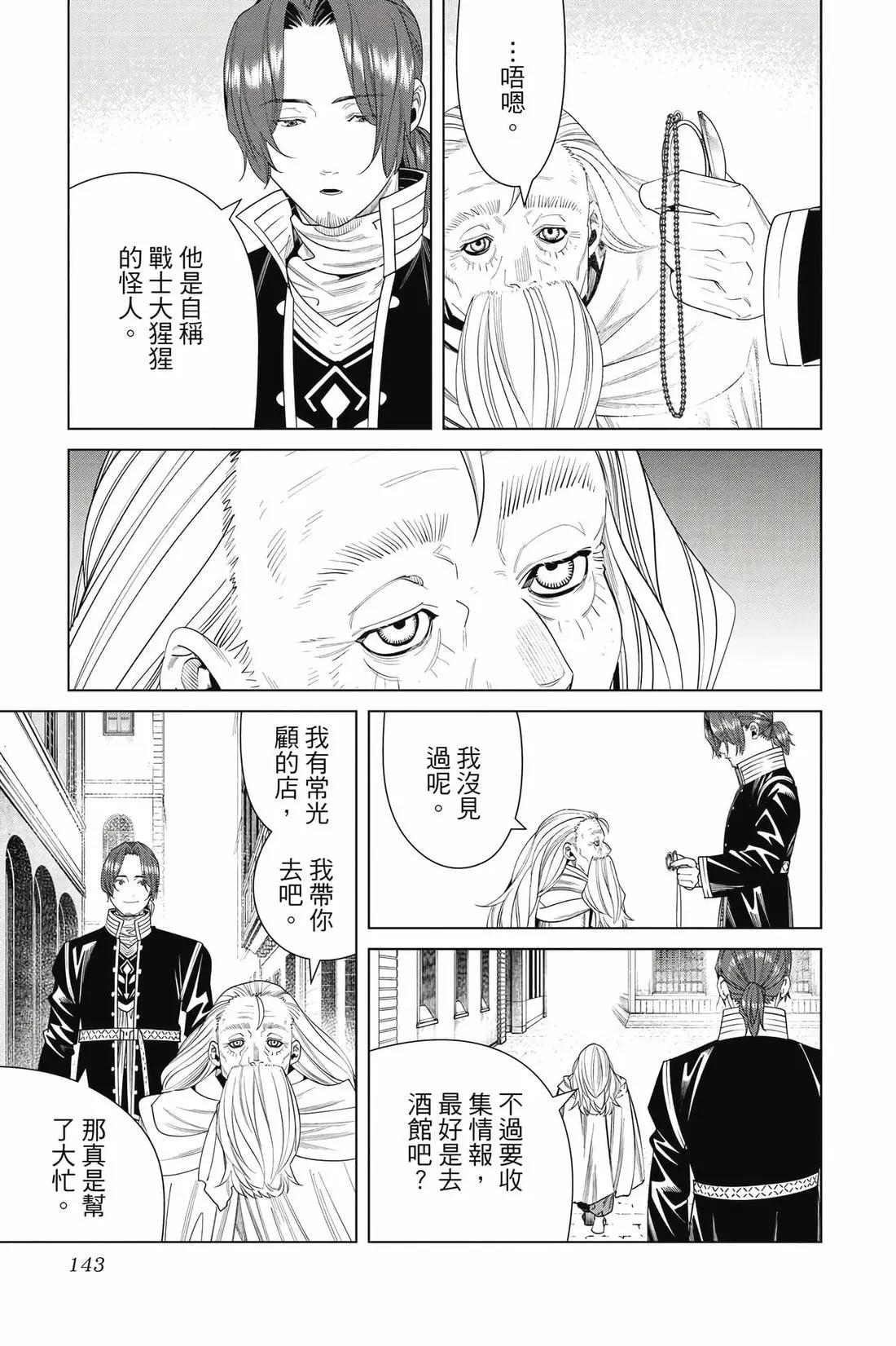 第 144 页