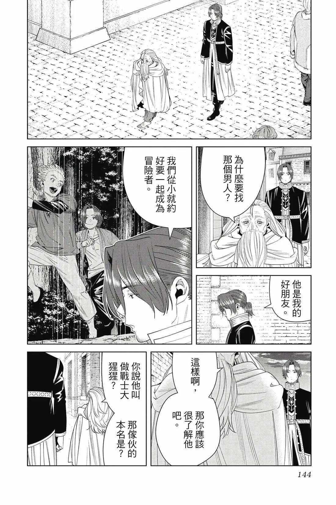 第 145 页