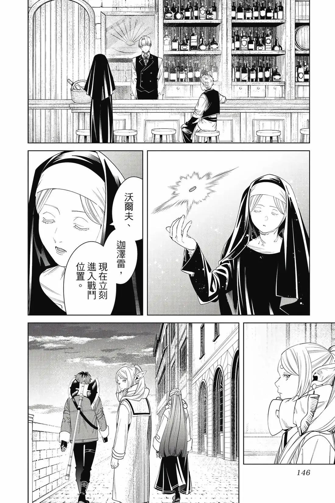 第 147 页