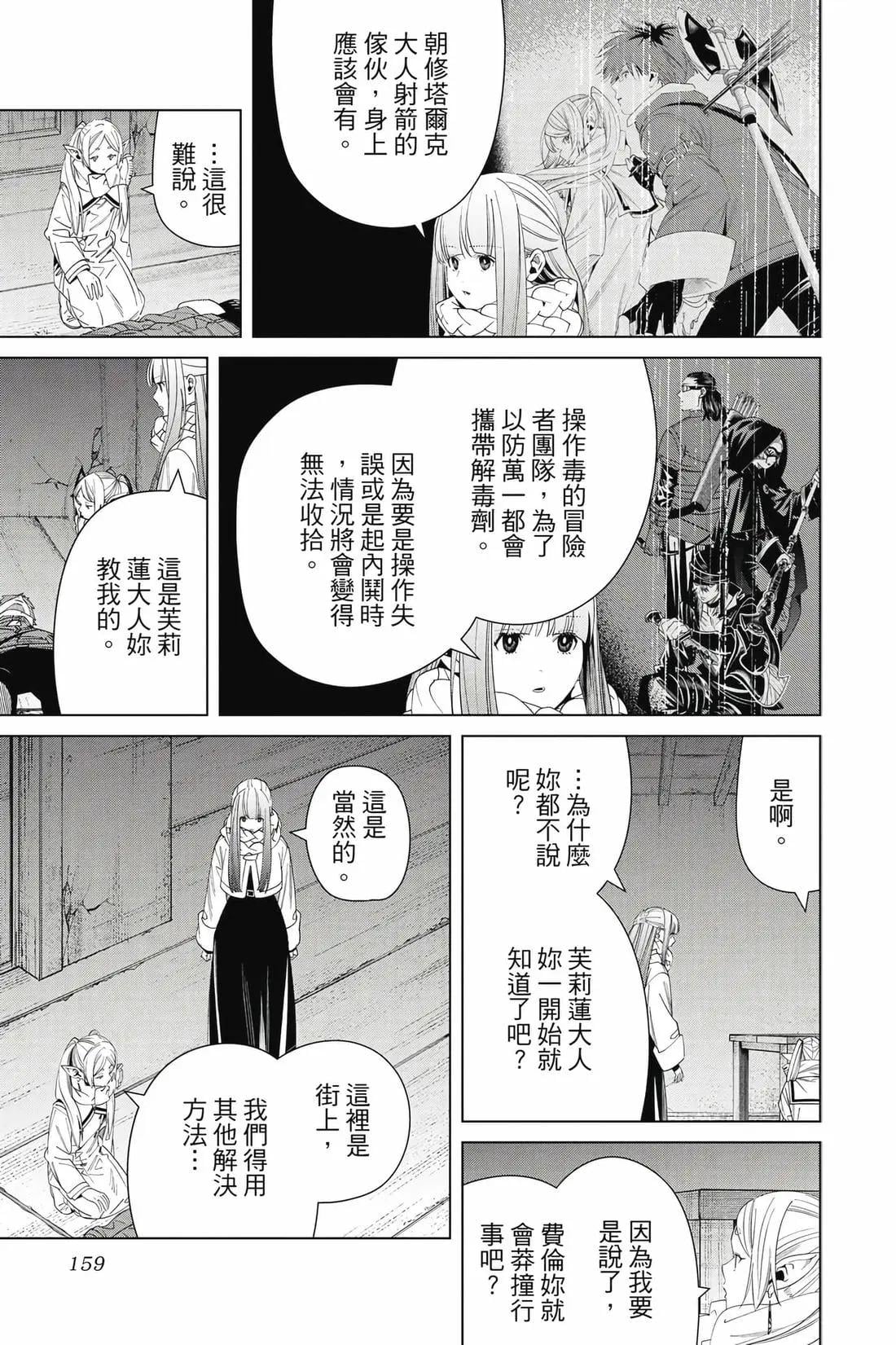第 160 页
