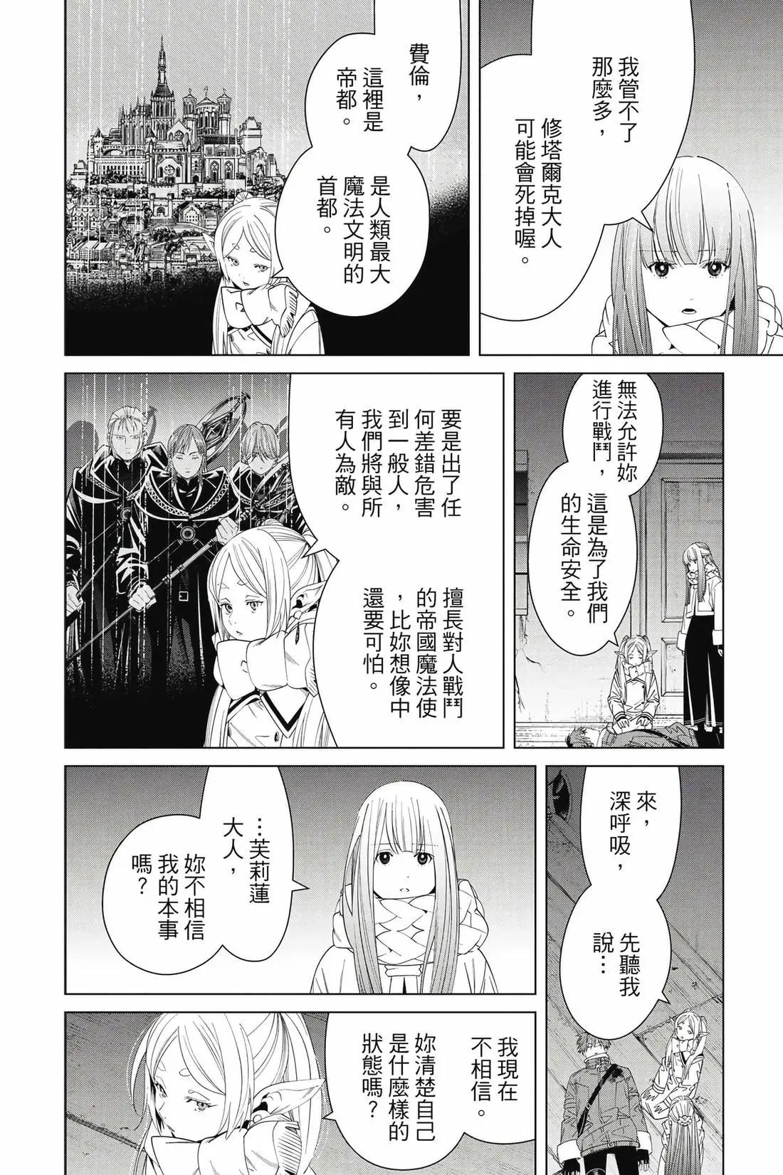 第 161 页