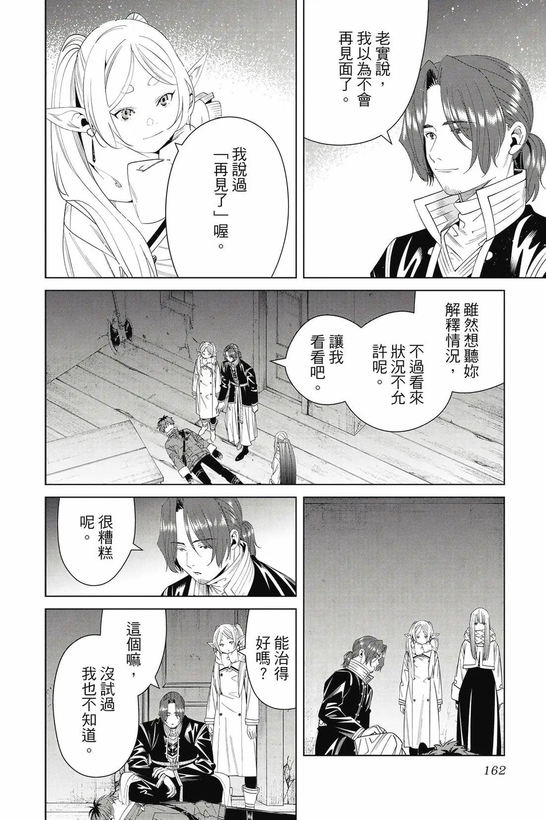 第 163 页