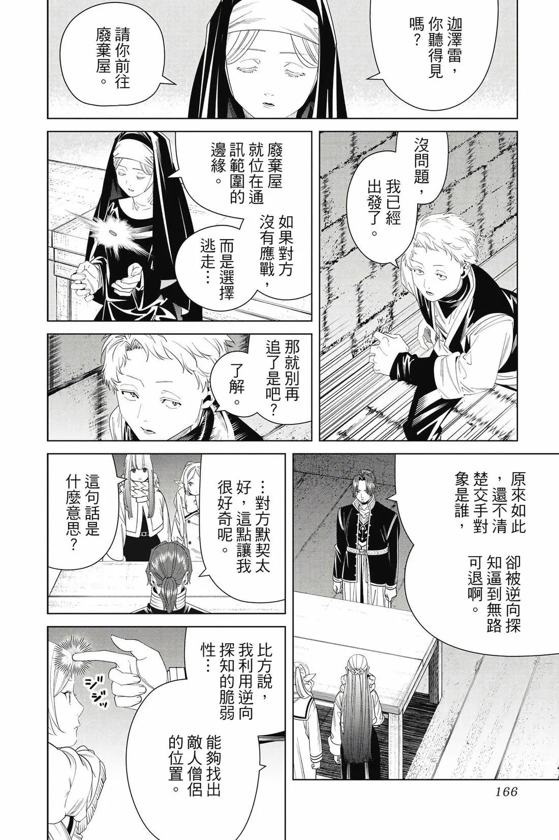 第 167 页