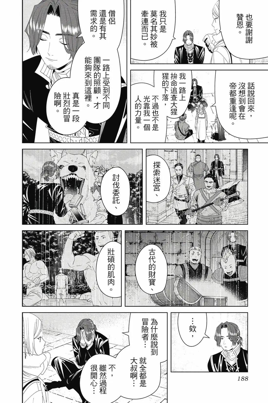 第 189 页