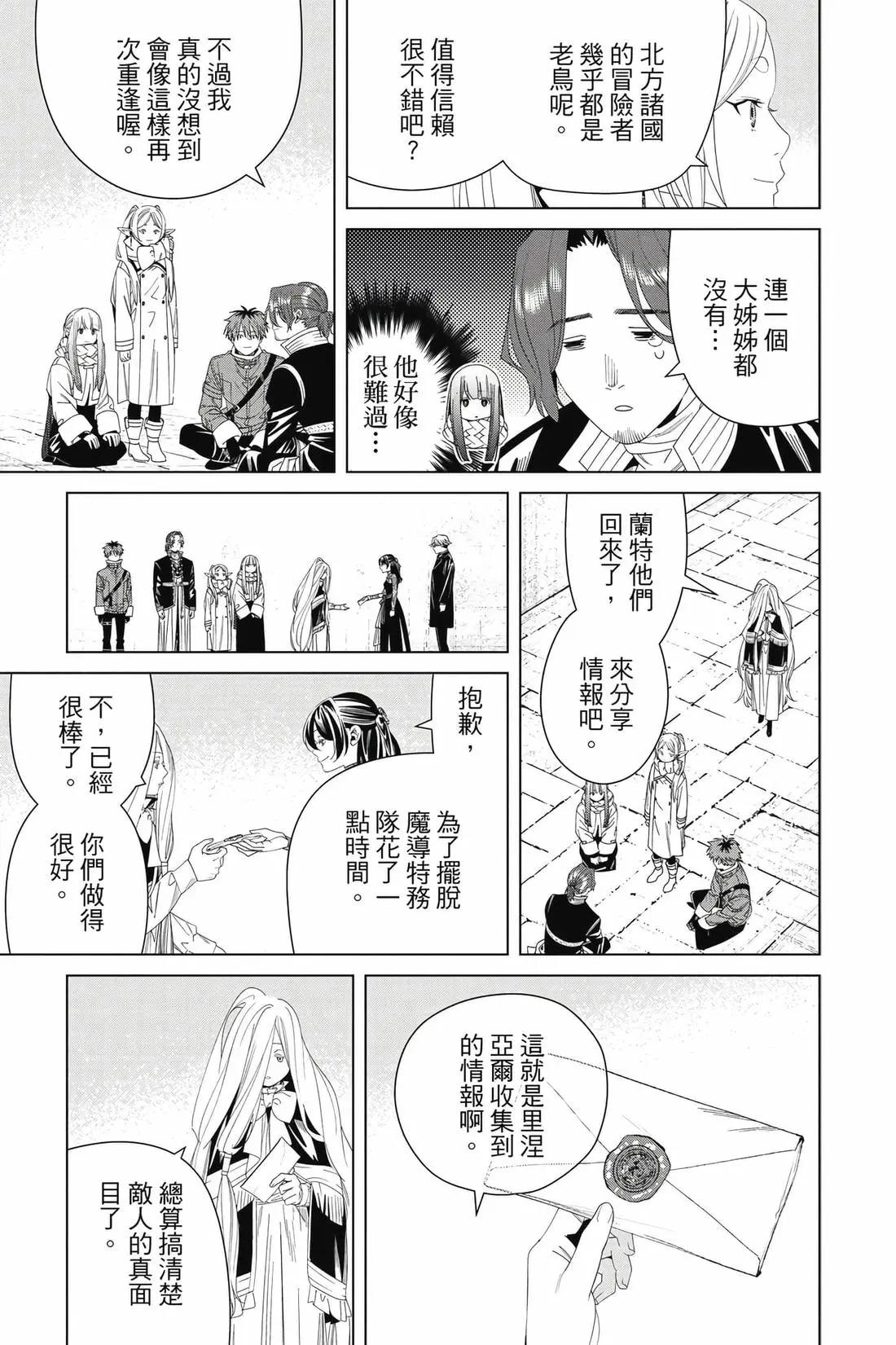 第 190 页