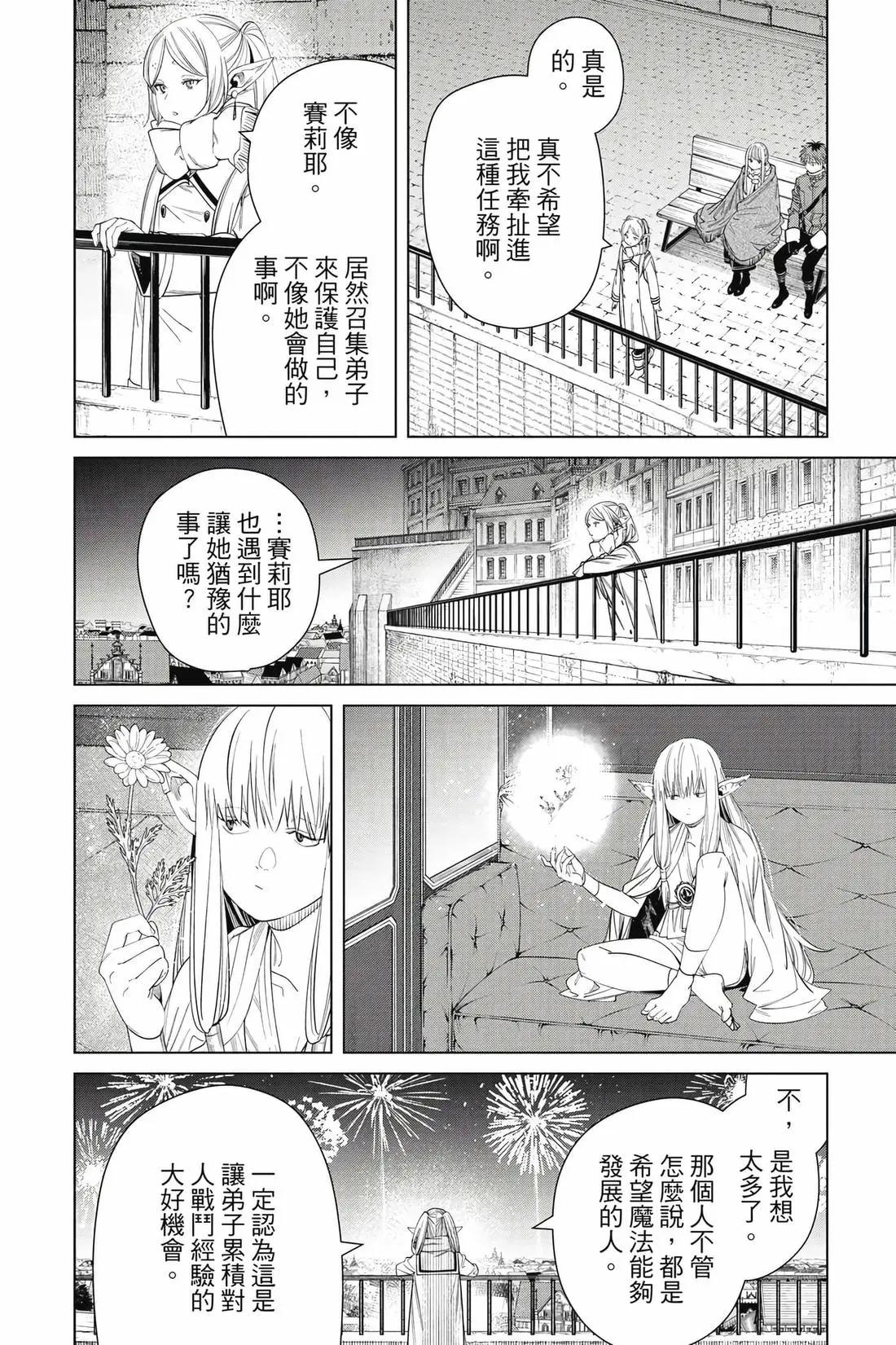 第 33 页
