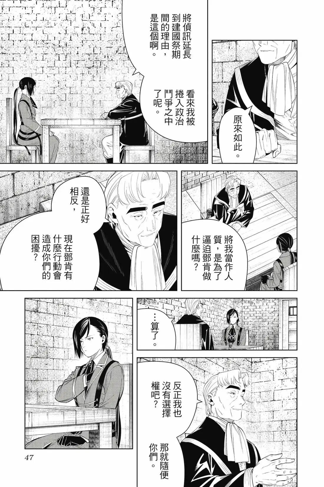 第 48 页