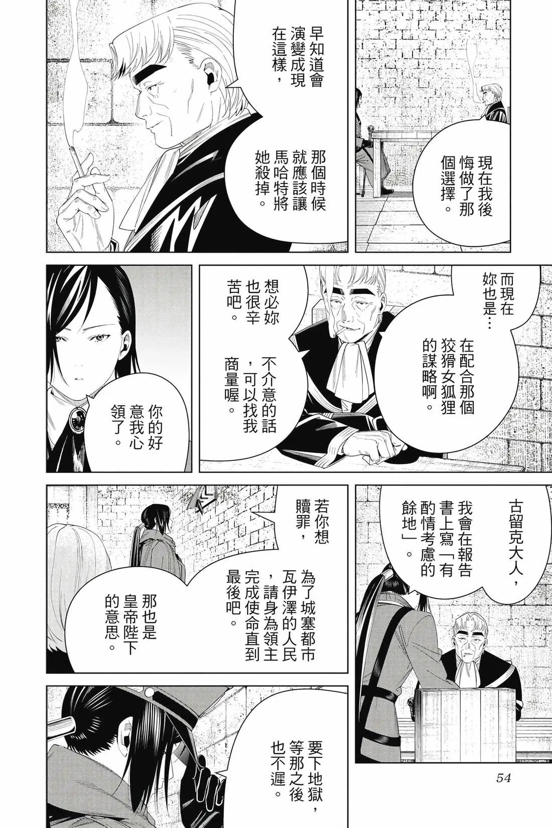 第 55 页