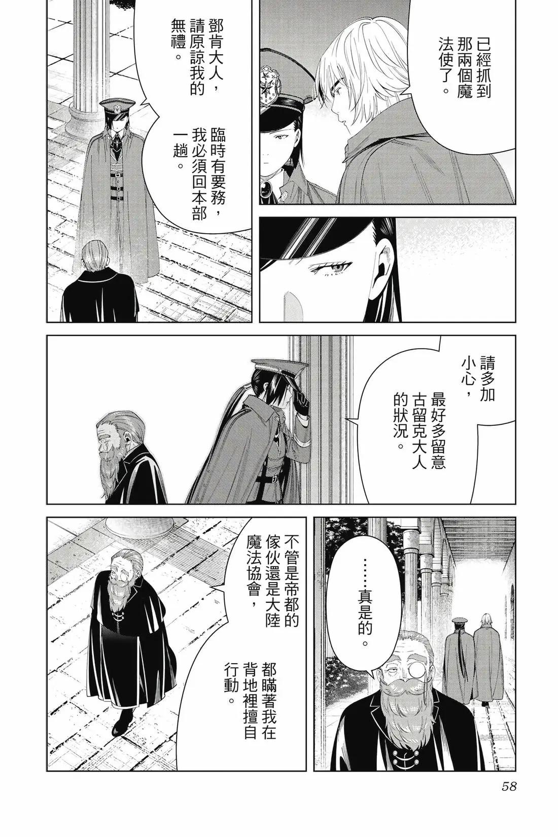 第 59 页