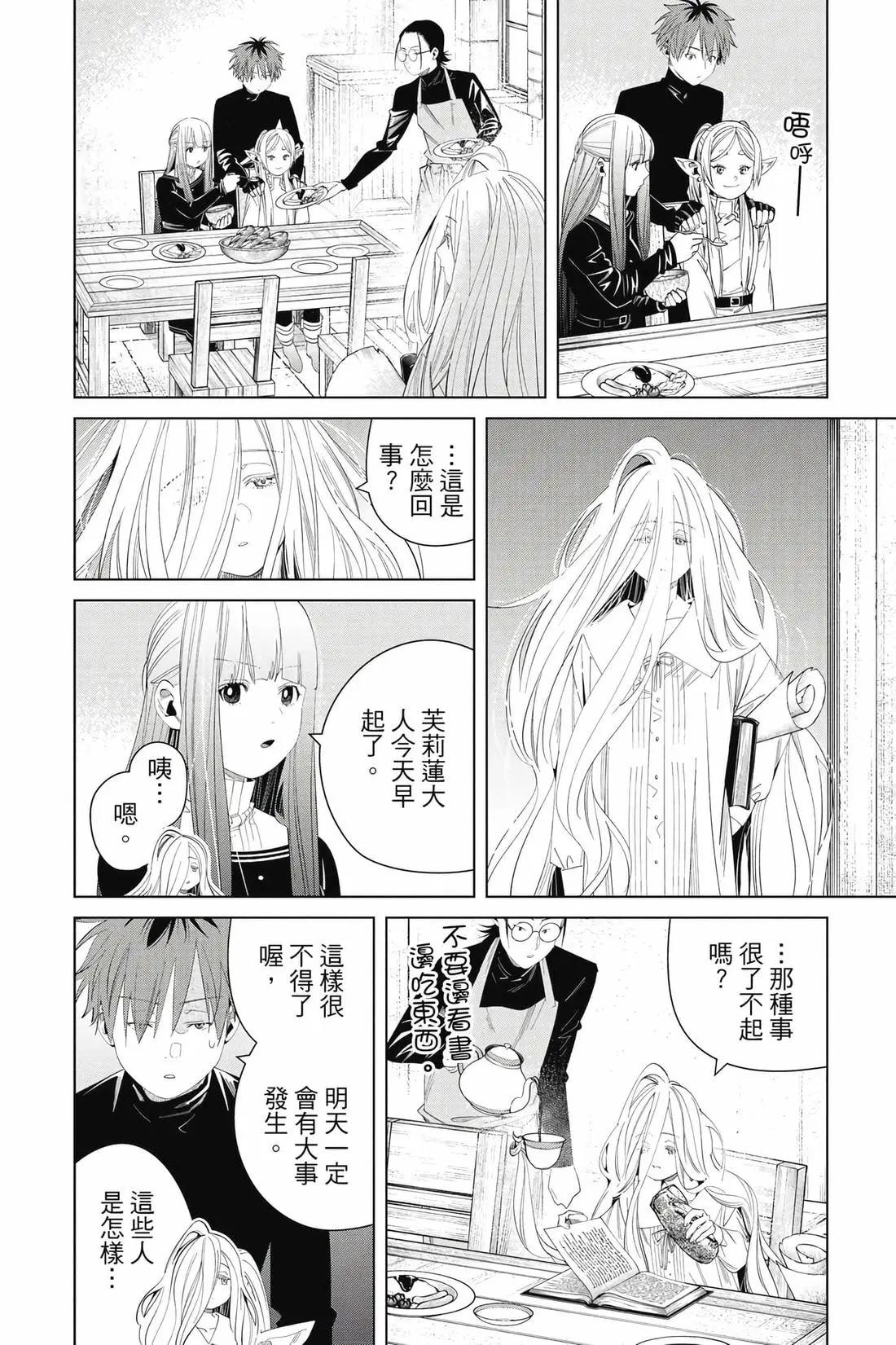 第 61 页