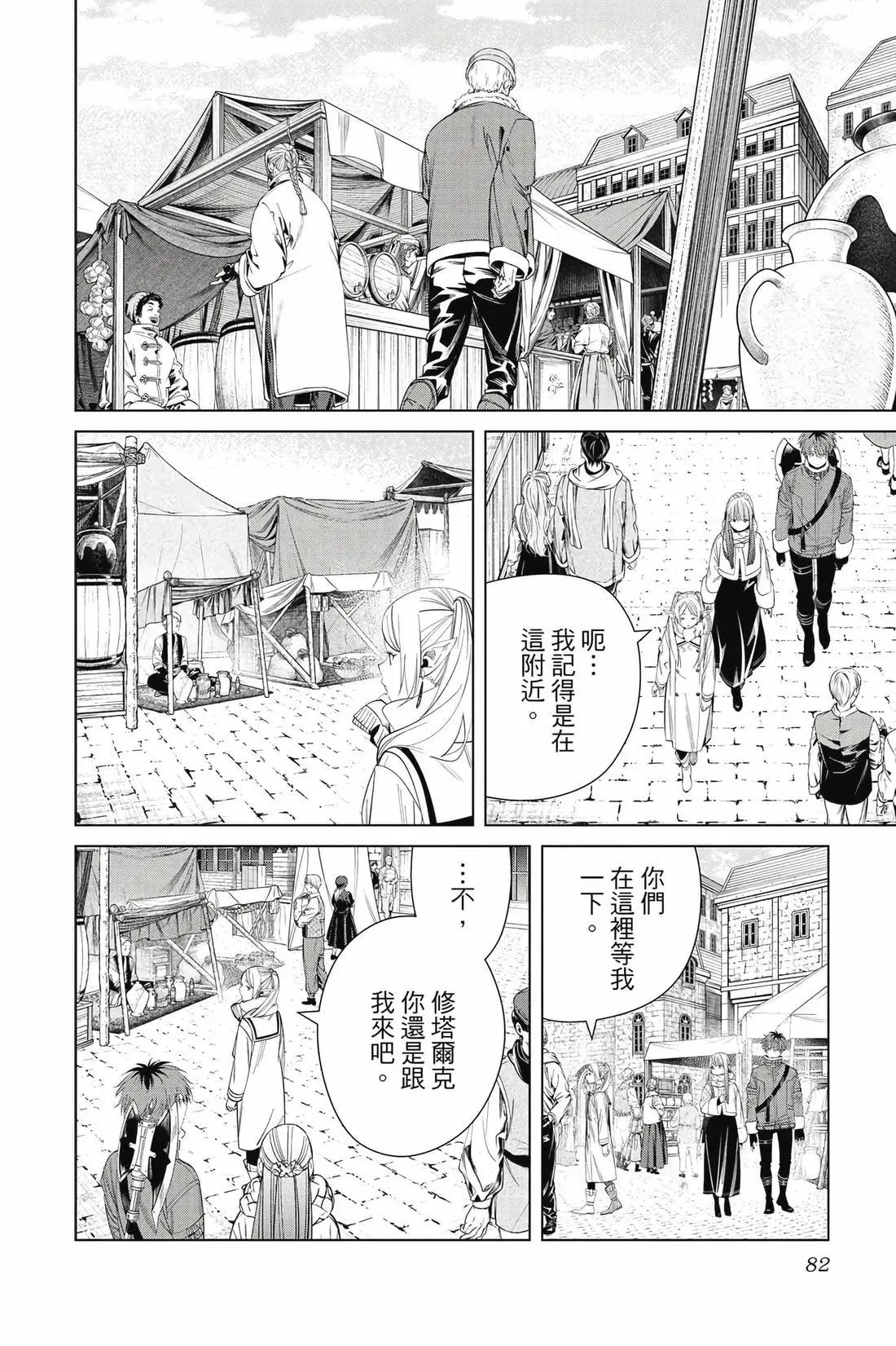 第 83 页