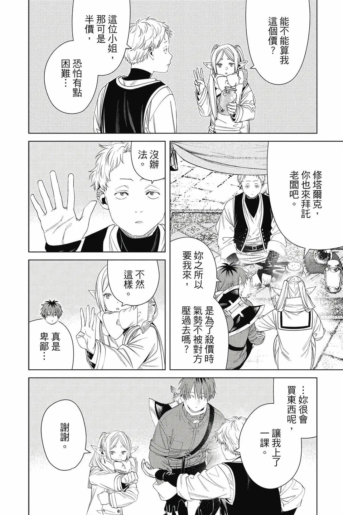 第 85 页