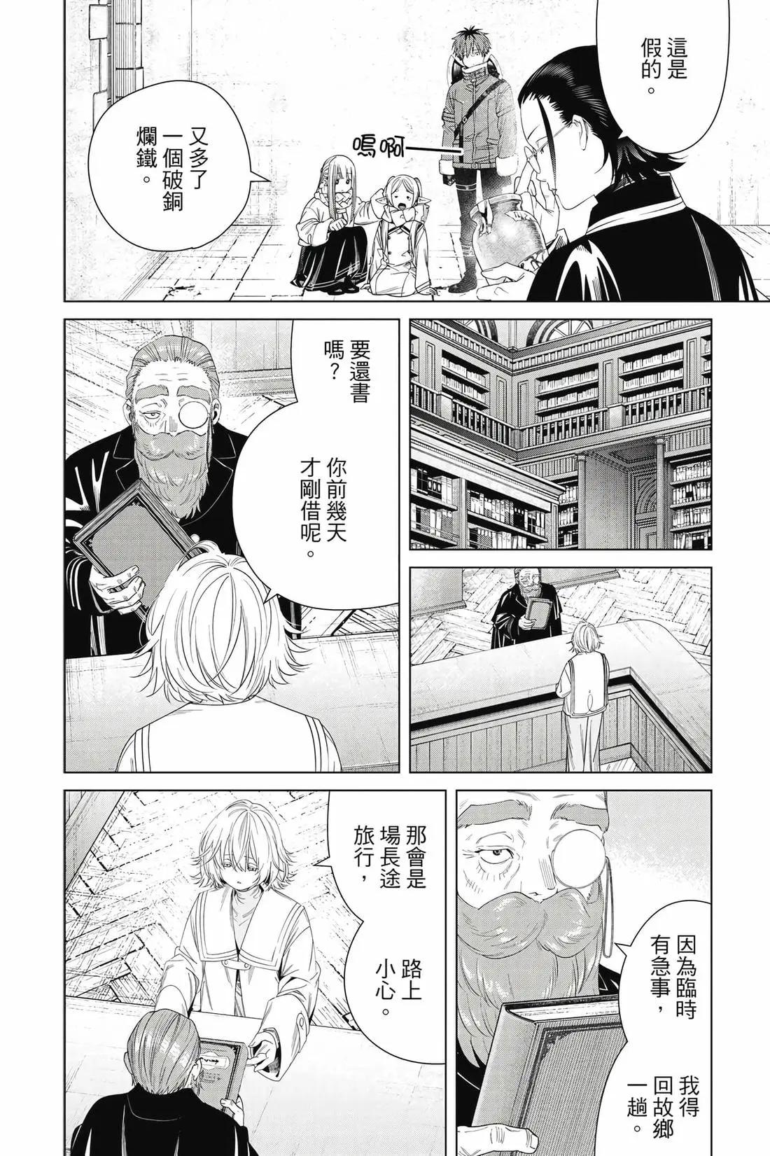 第 87 页