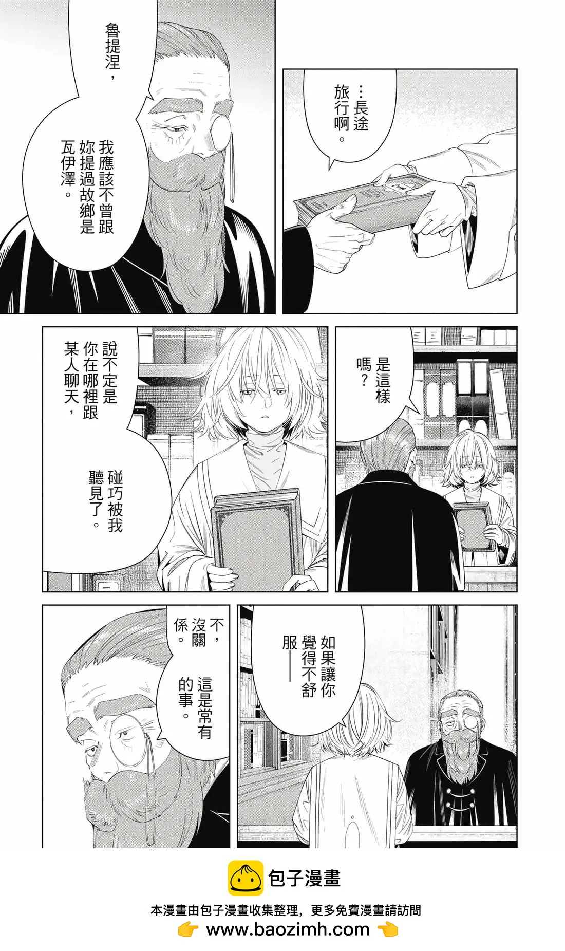第 88 页