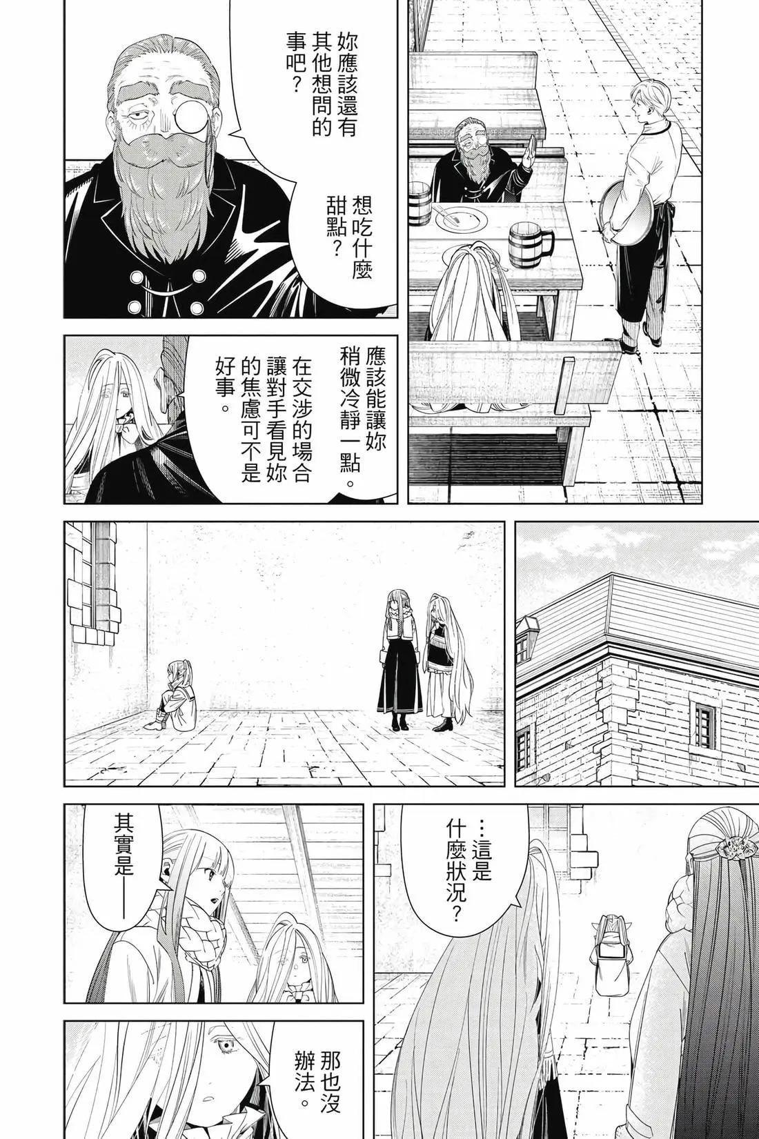 第 93 页