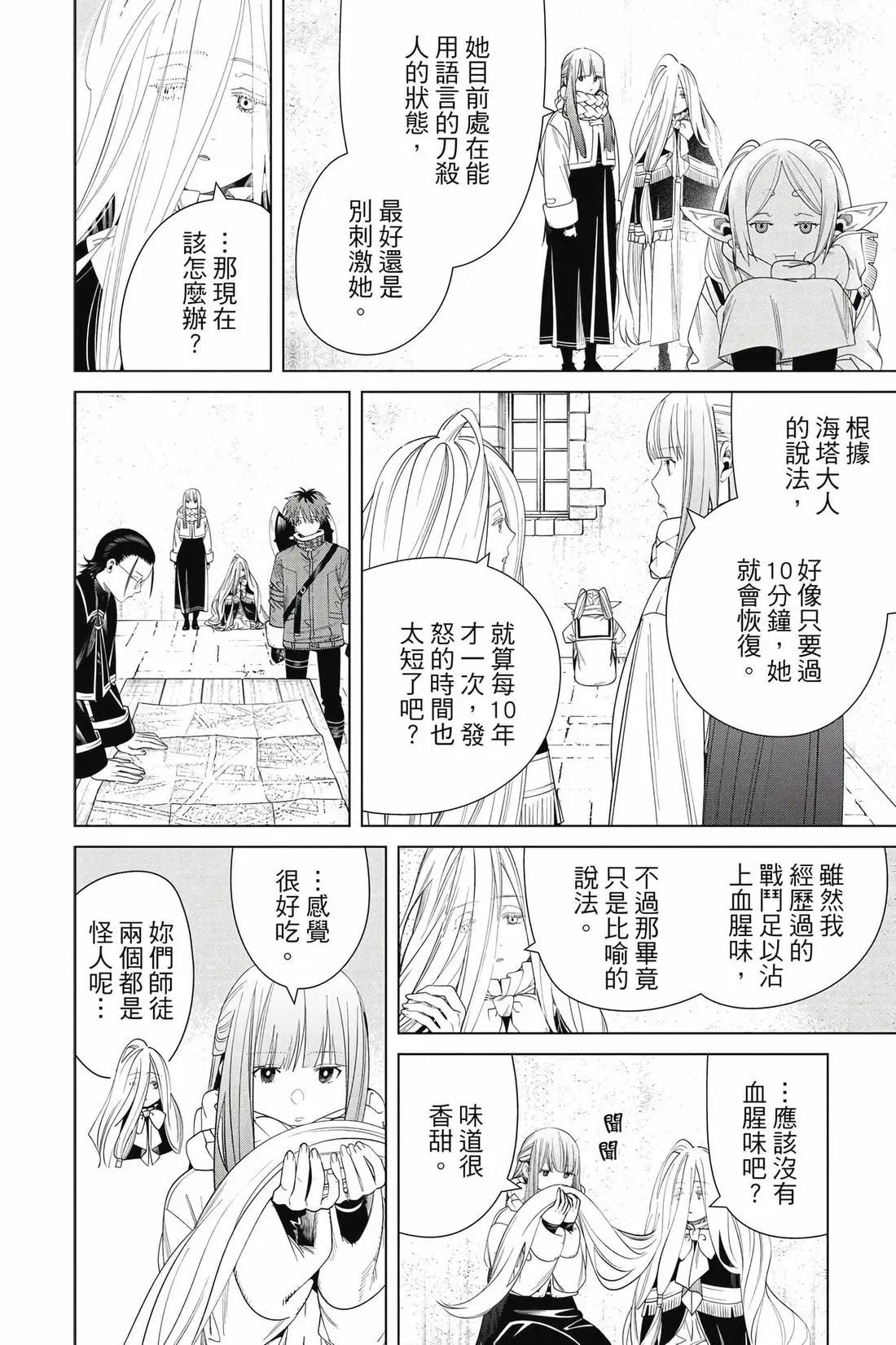 第 95 页