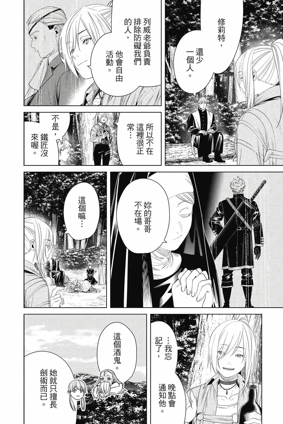第 99 页