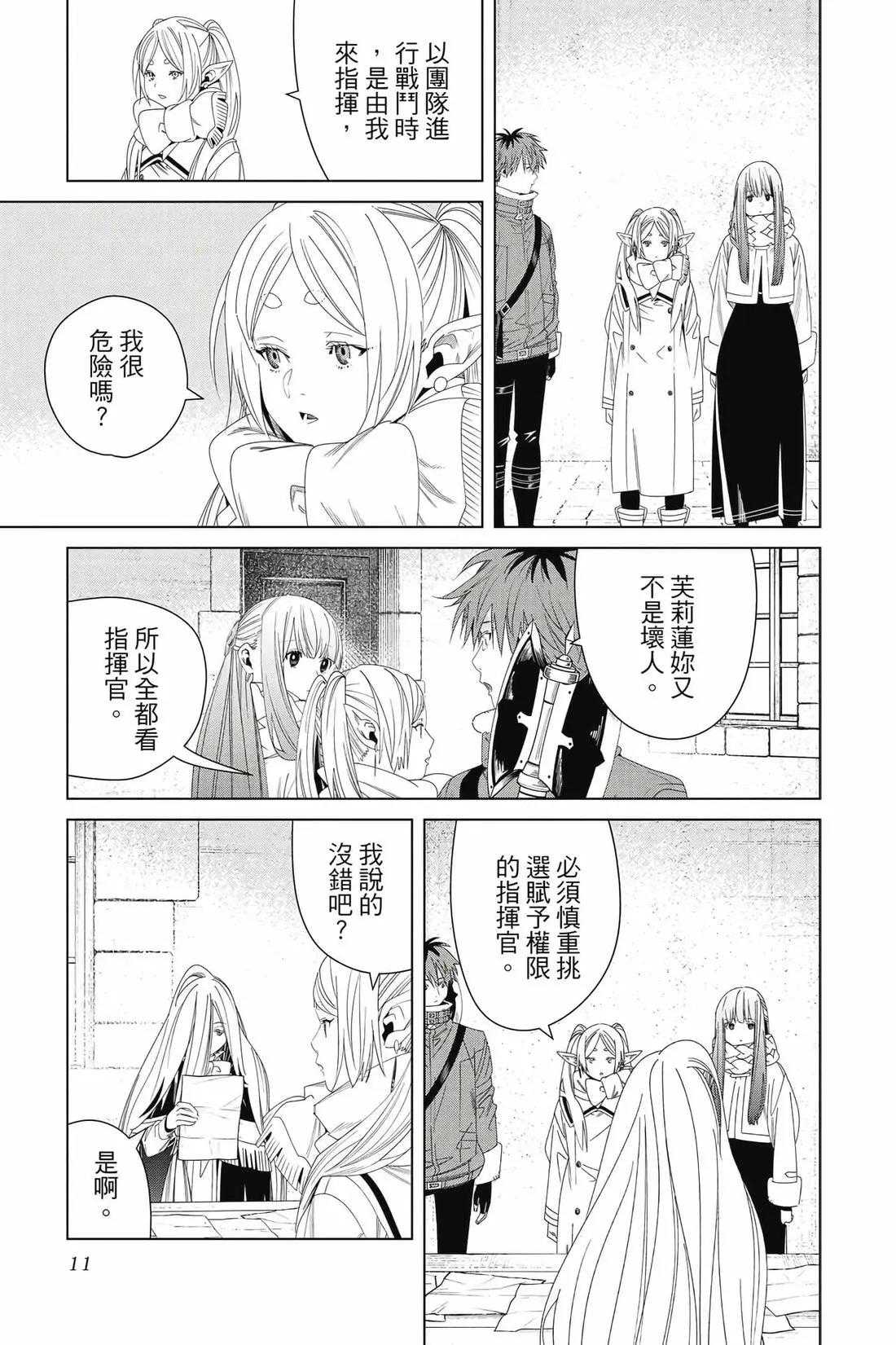第 12 页