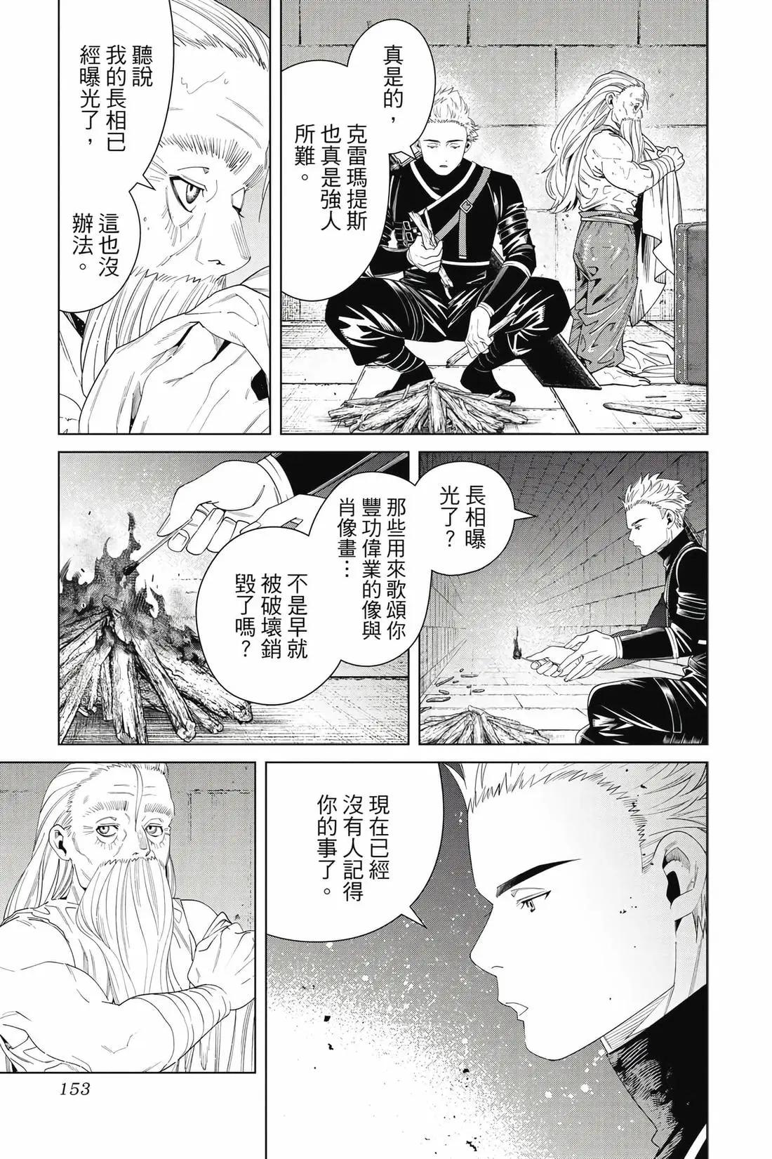 第 154 页