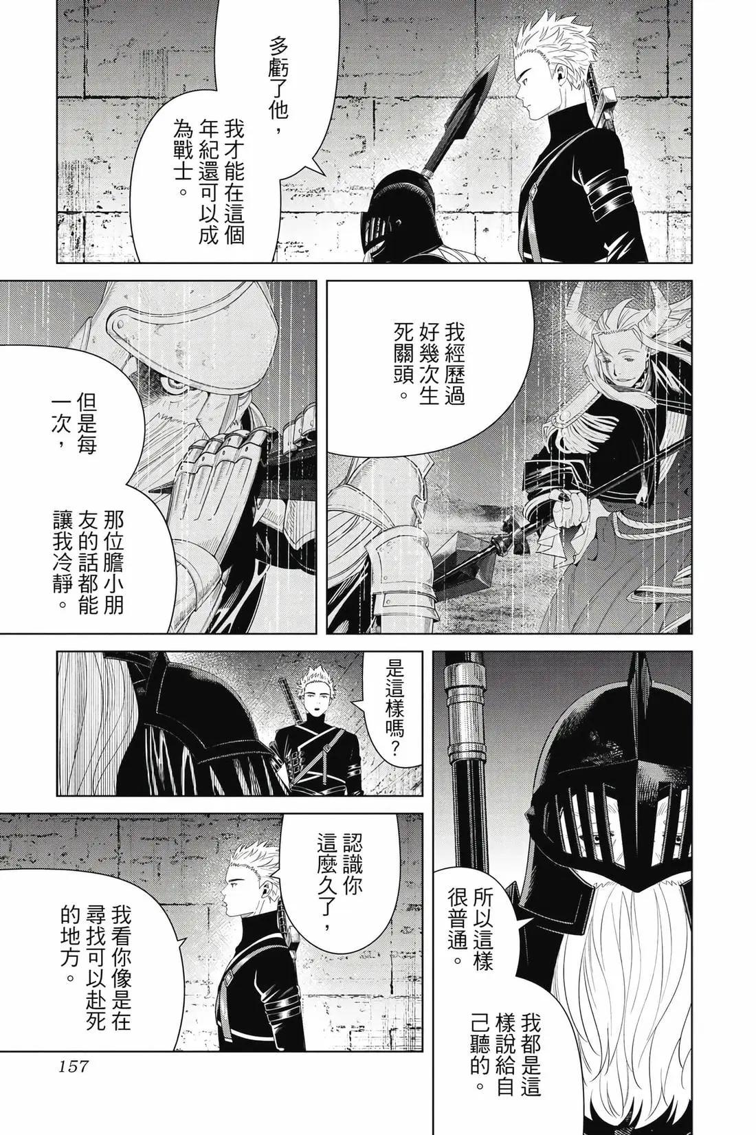 第 158 页