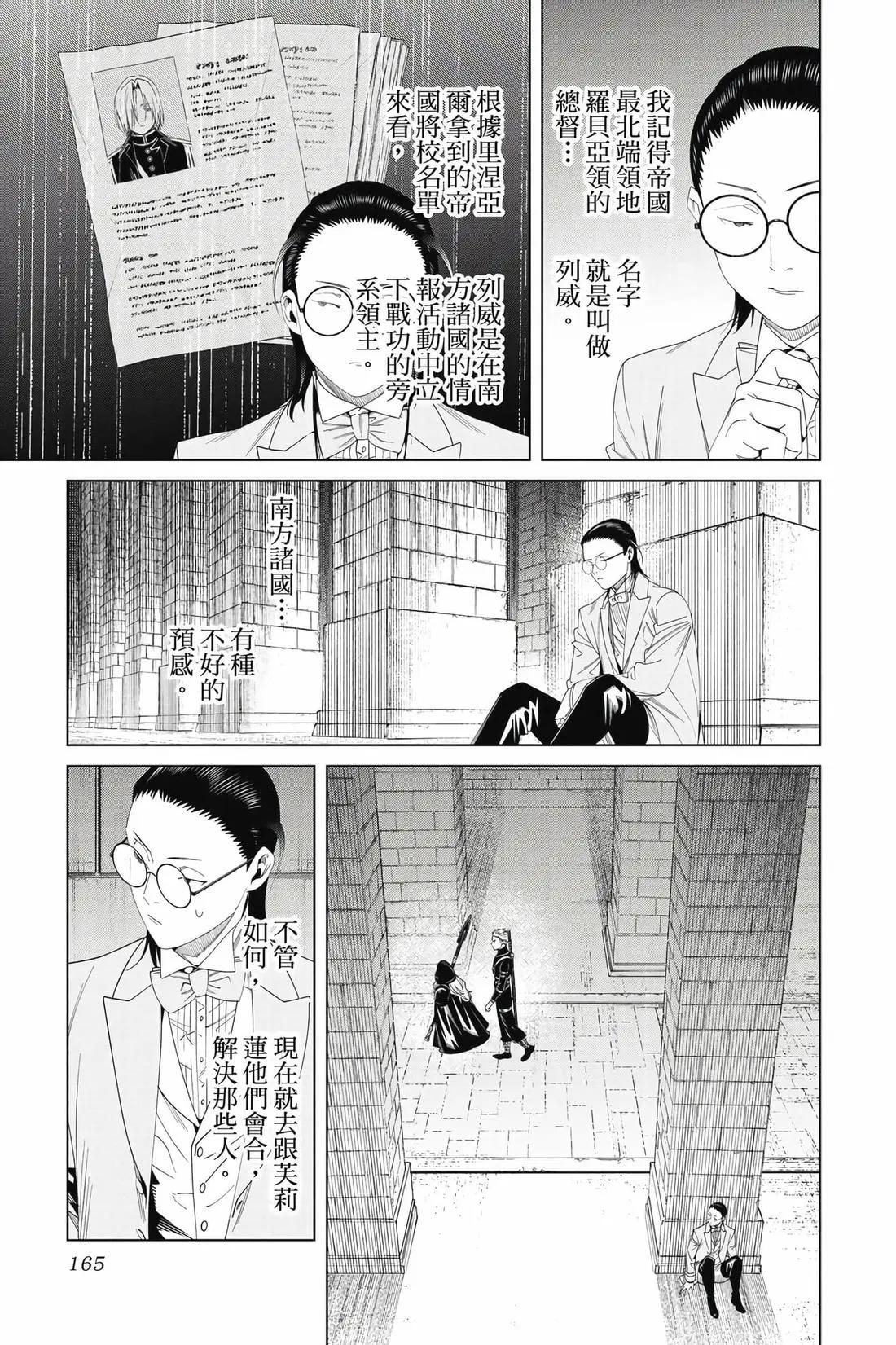 第 166 页