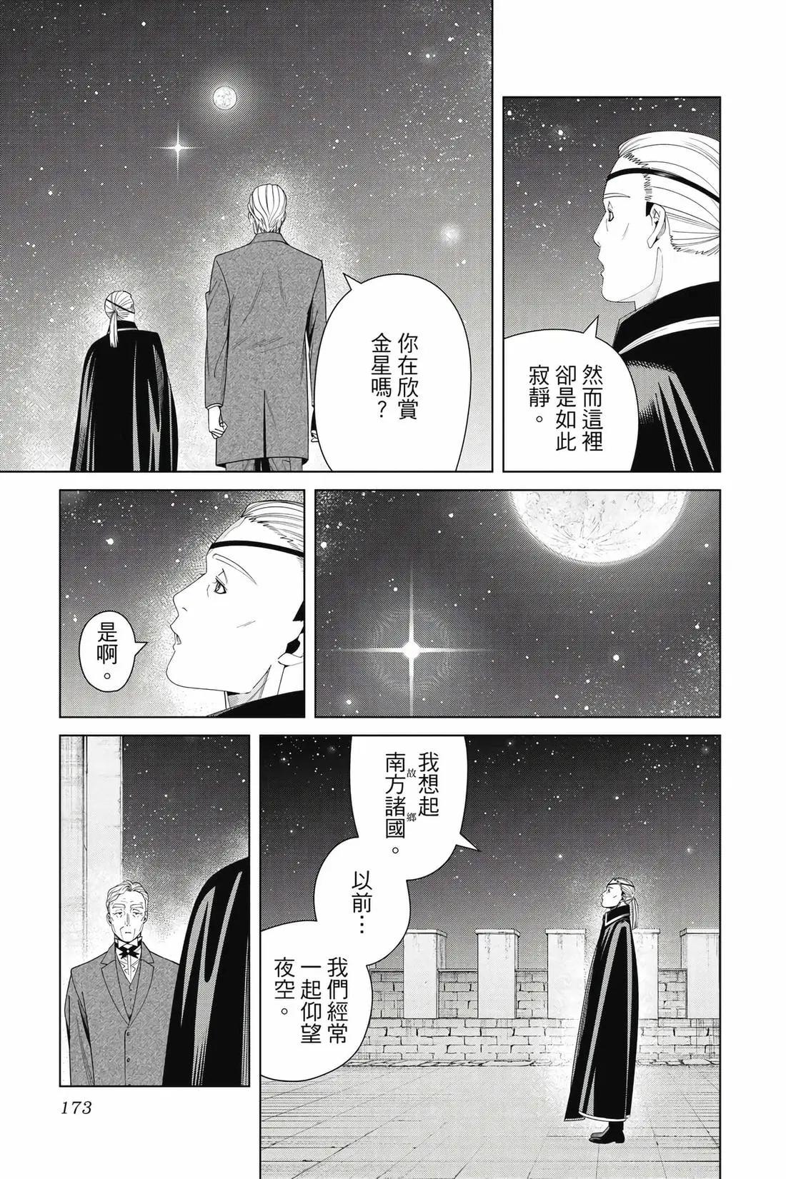 第 174 页