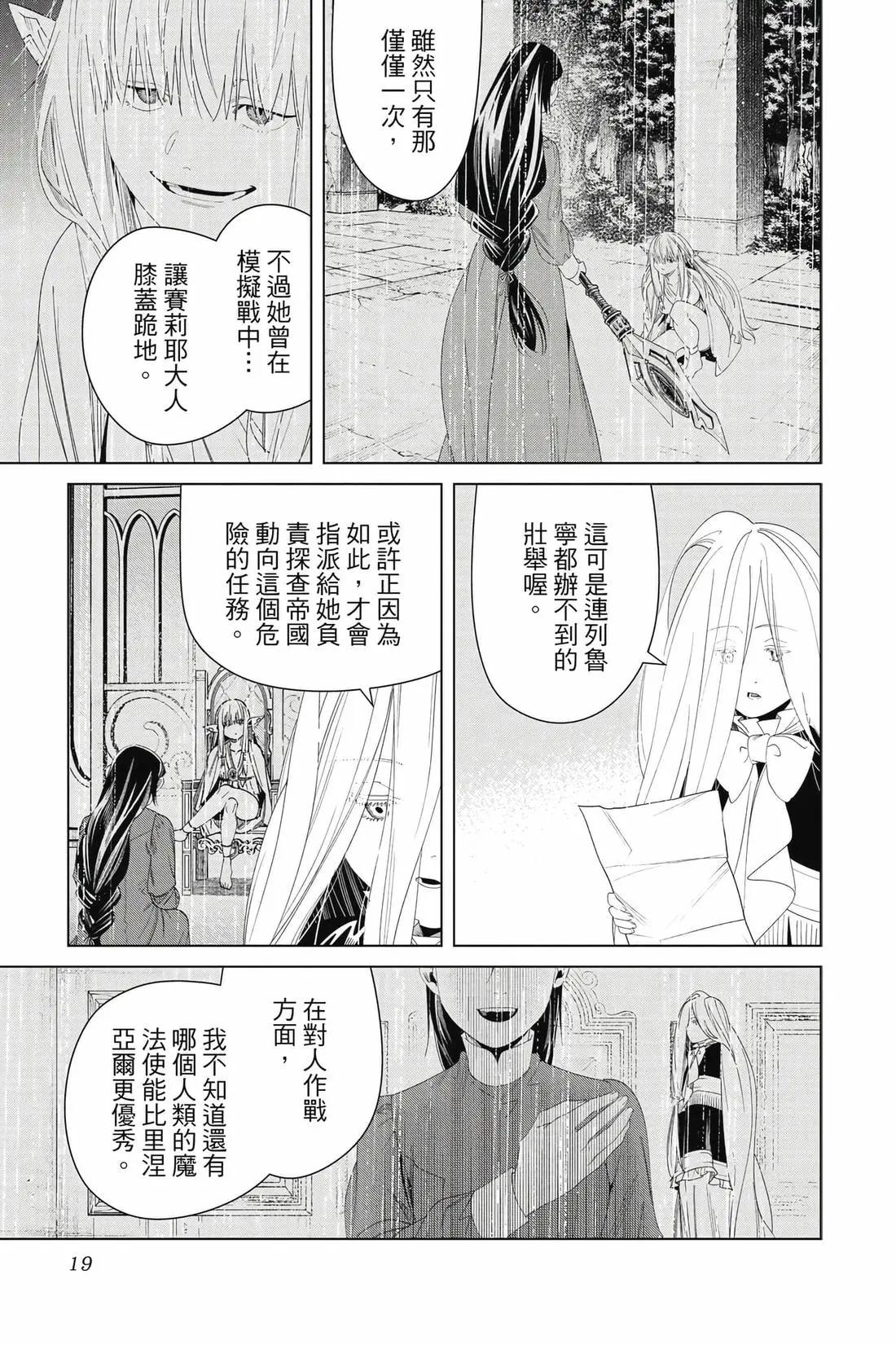 第 20 页