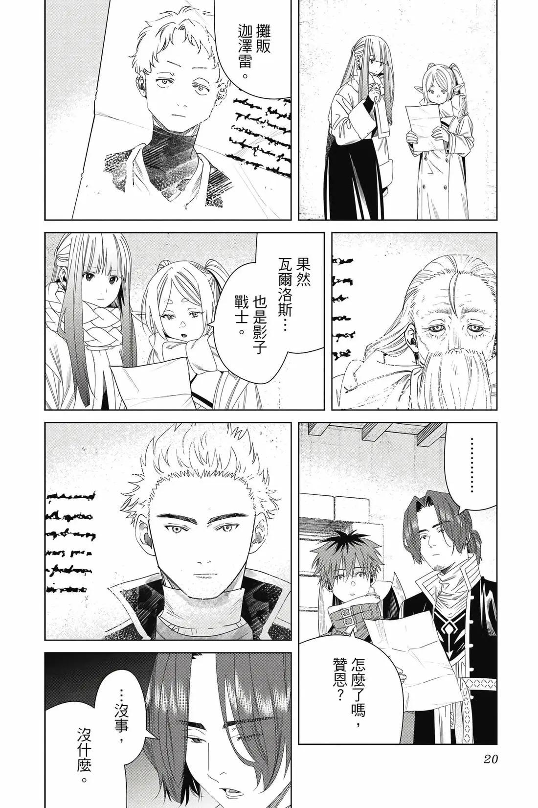 第 21 页