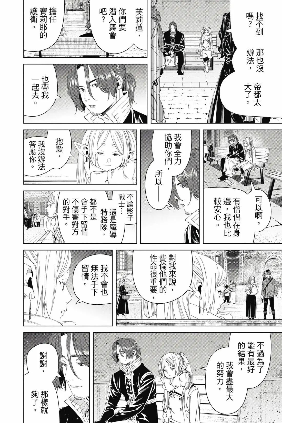 第 33 页