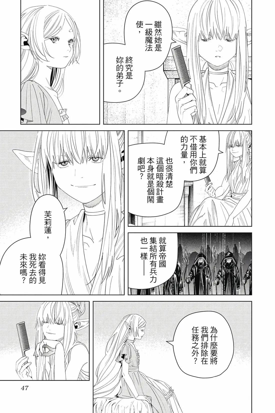 第 48 页