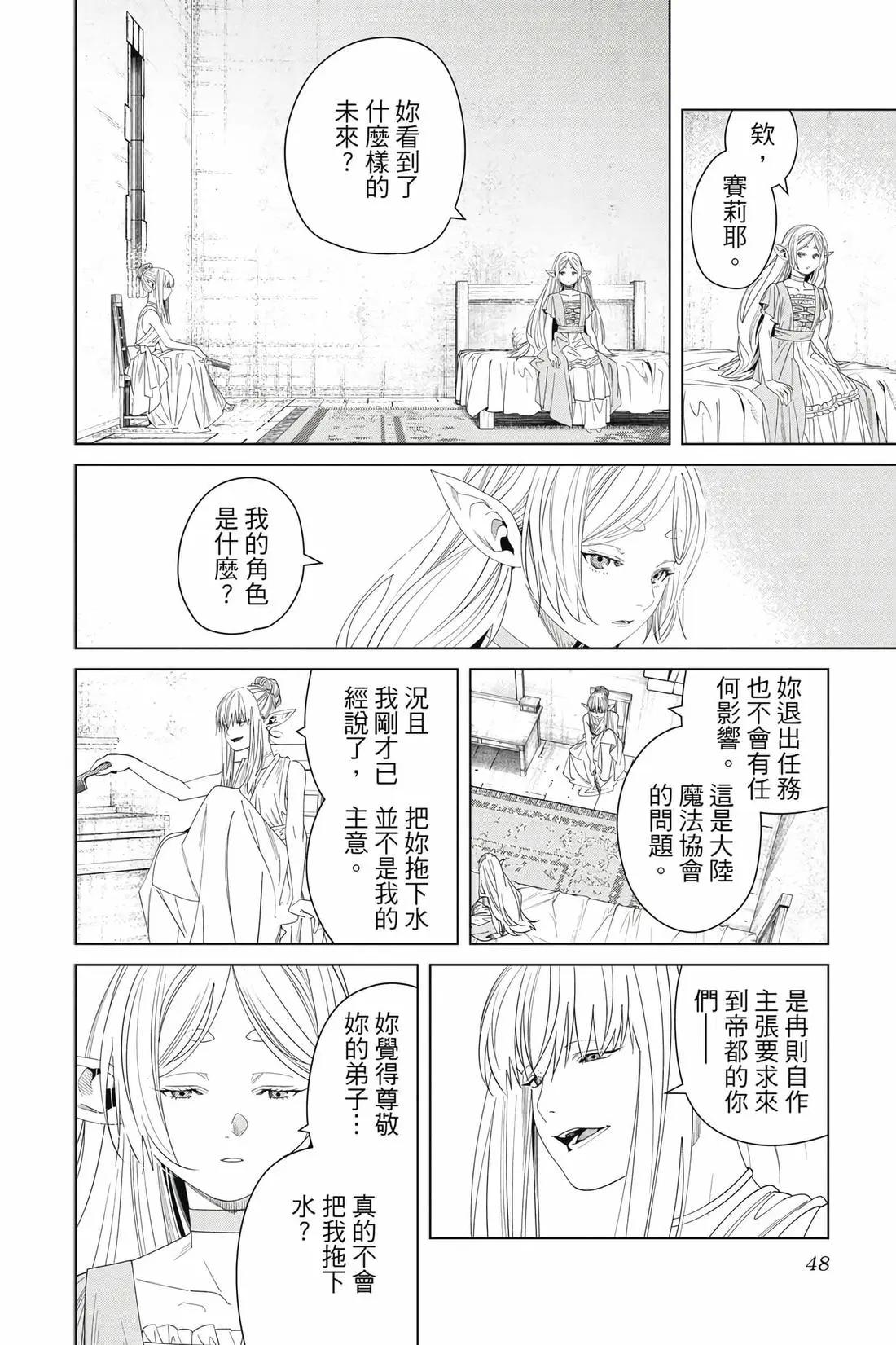 第 49 页