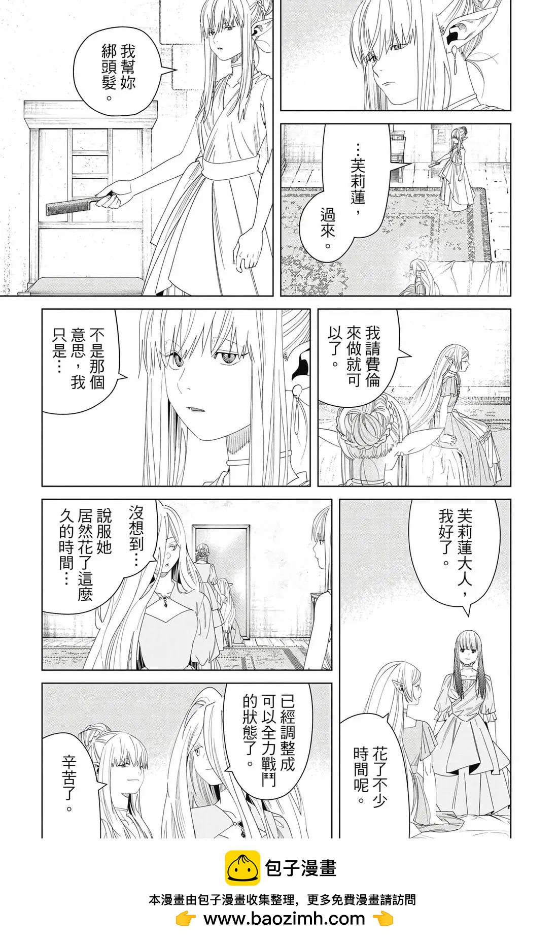 第 50 页
