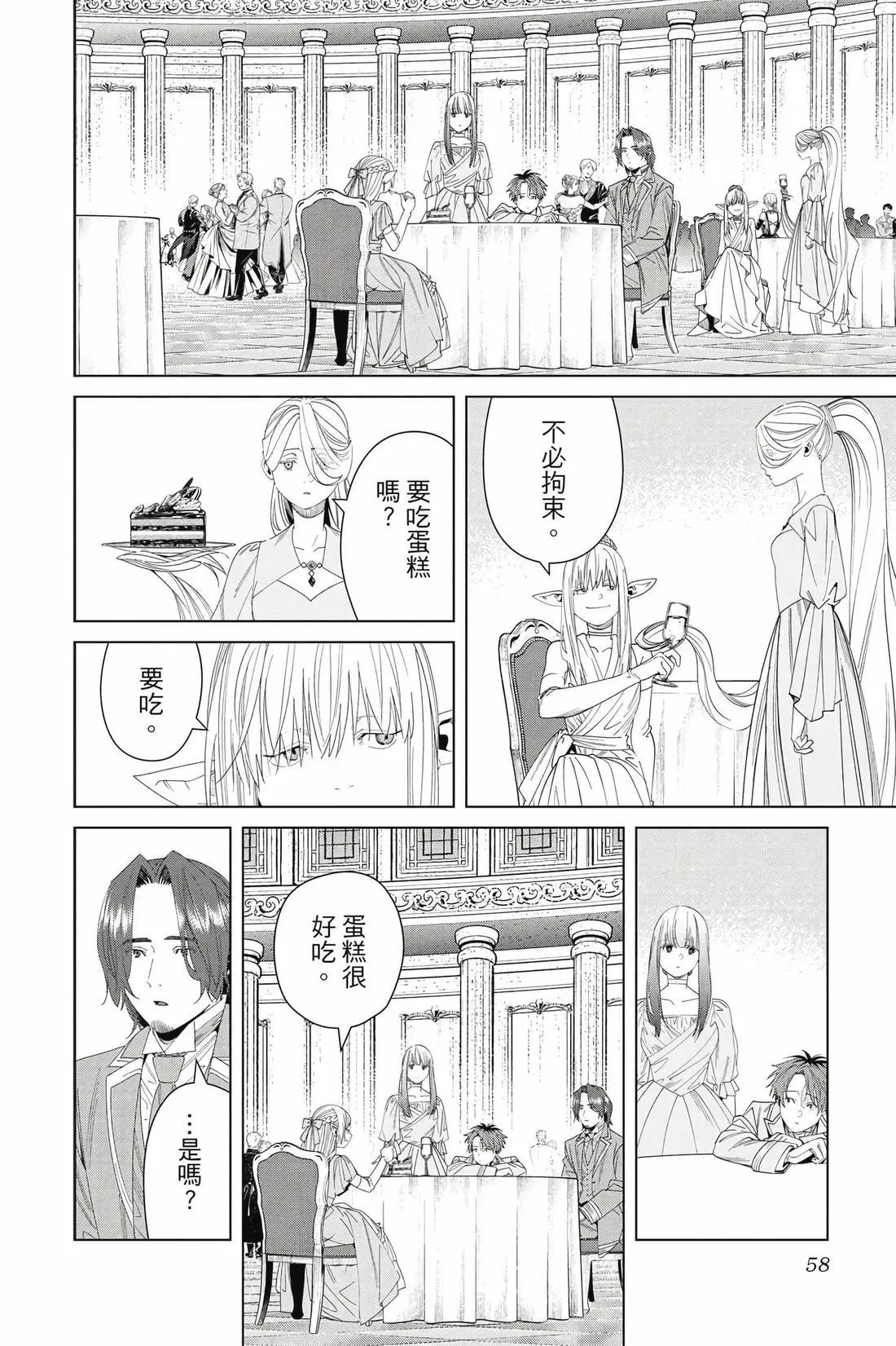 第 59 页
