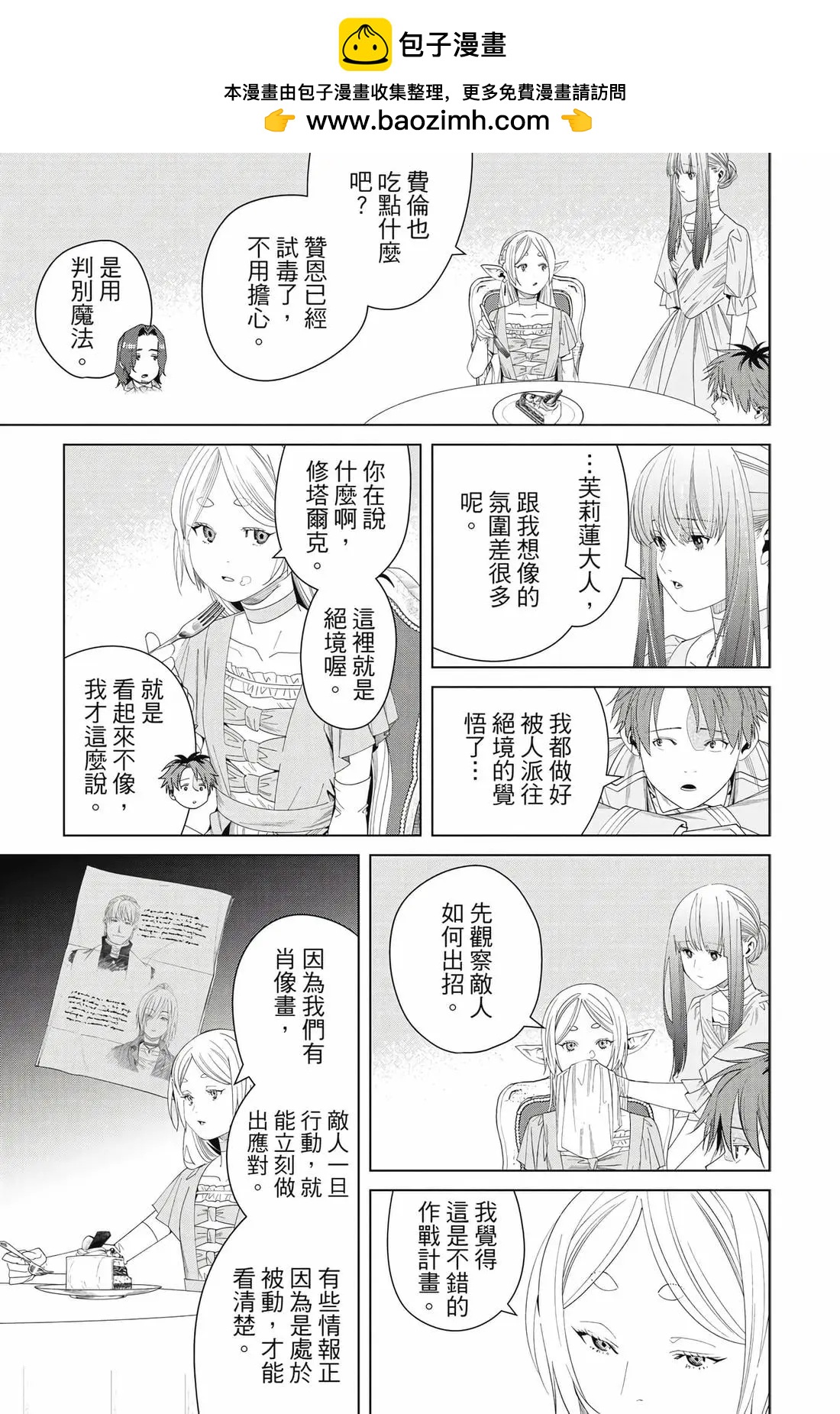 第 60 页