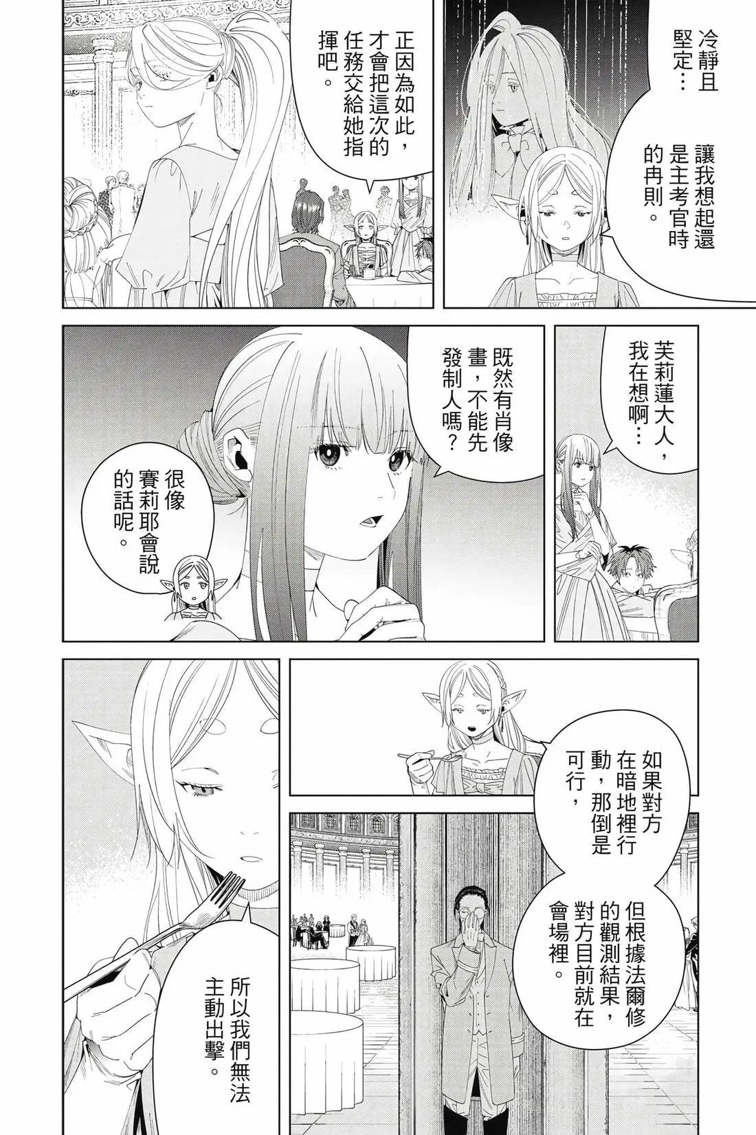 第 61 页
