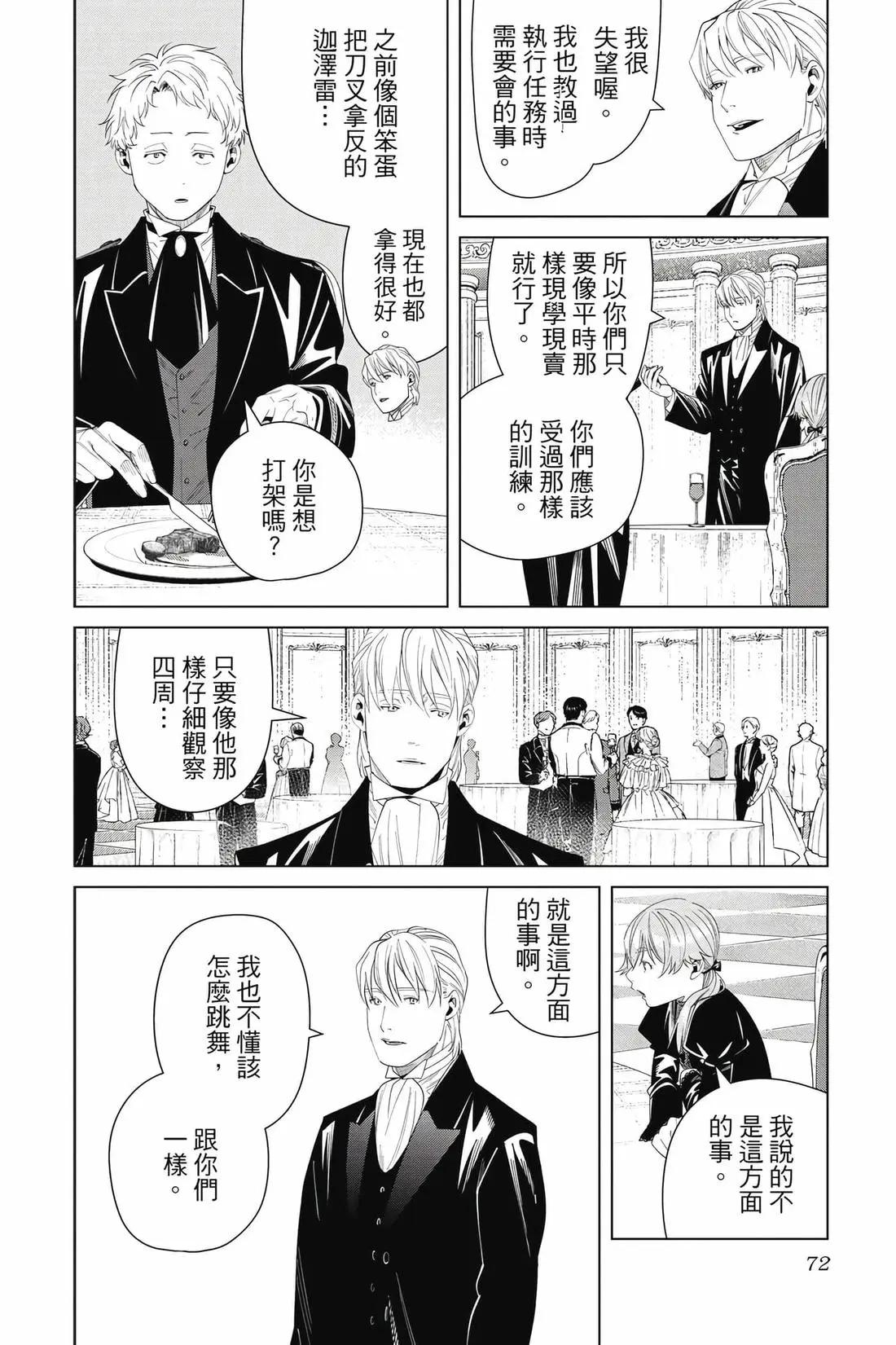 第 73 页