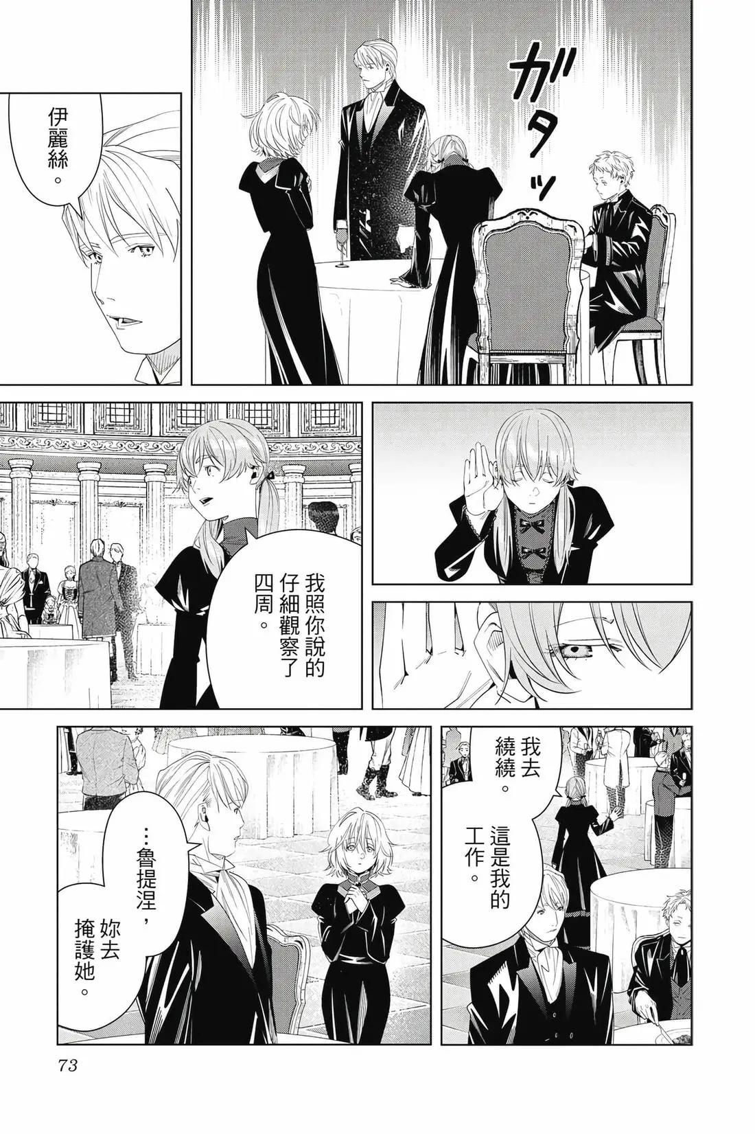 第 74 页