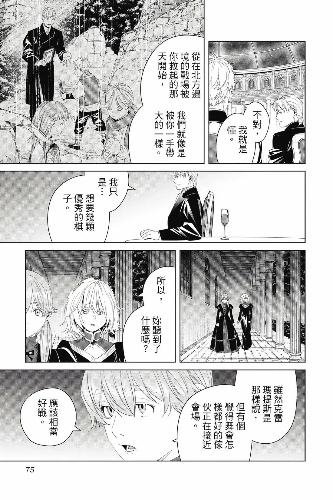 第 76 页