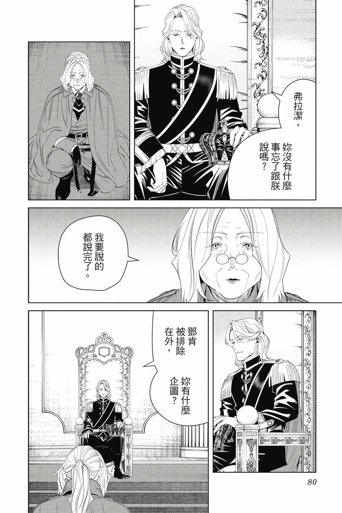 第 81 页