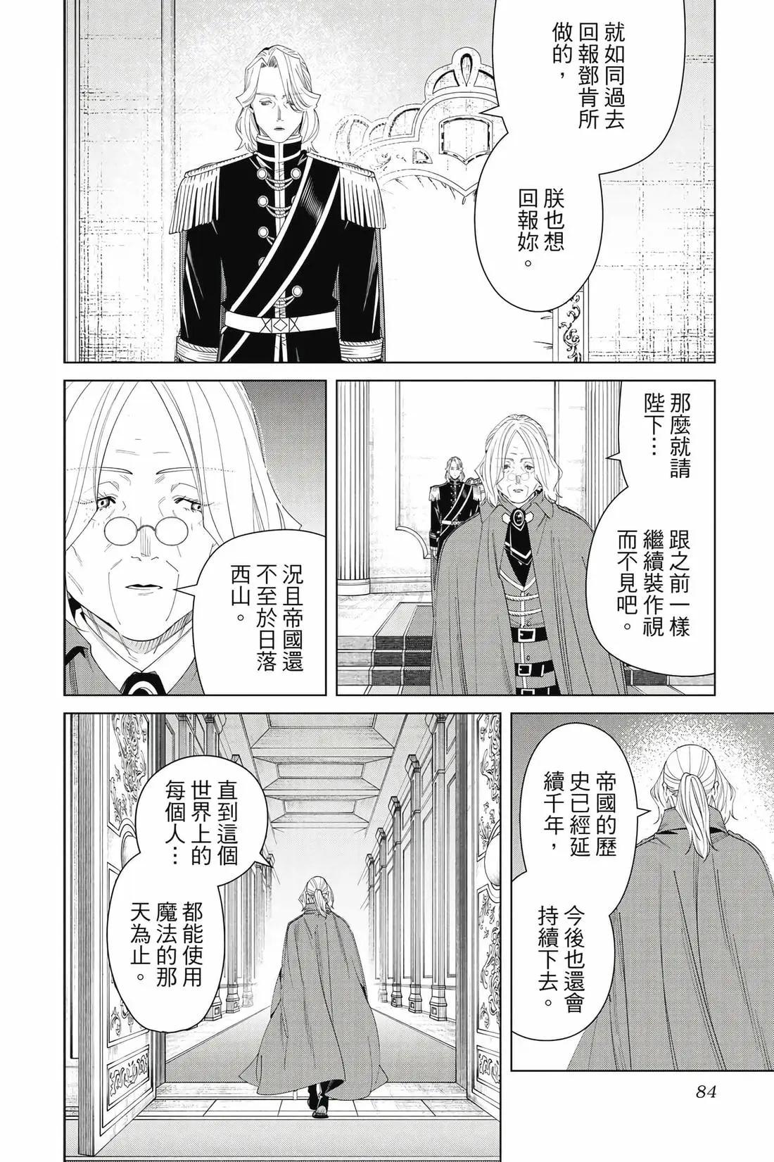 第 85 页
