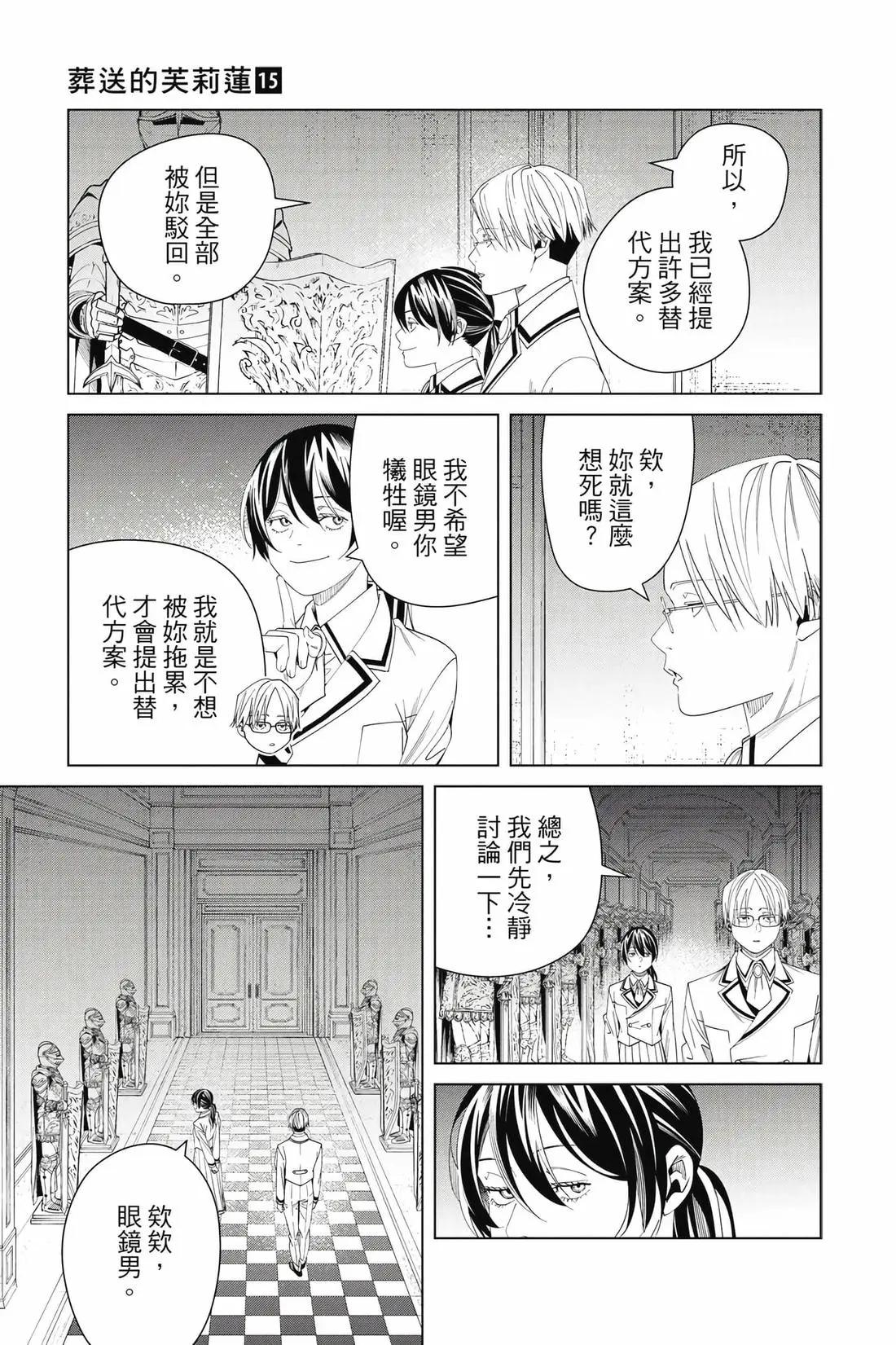 第 90 页