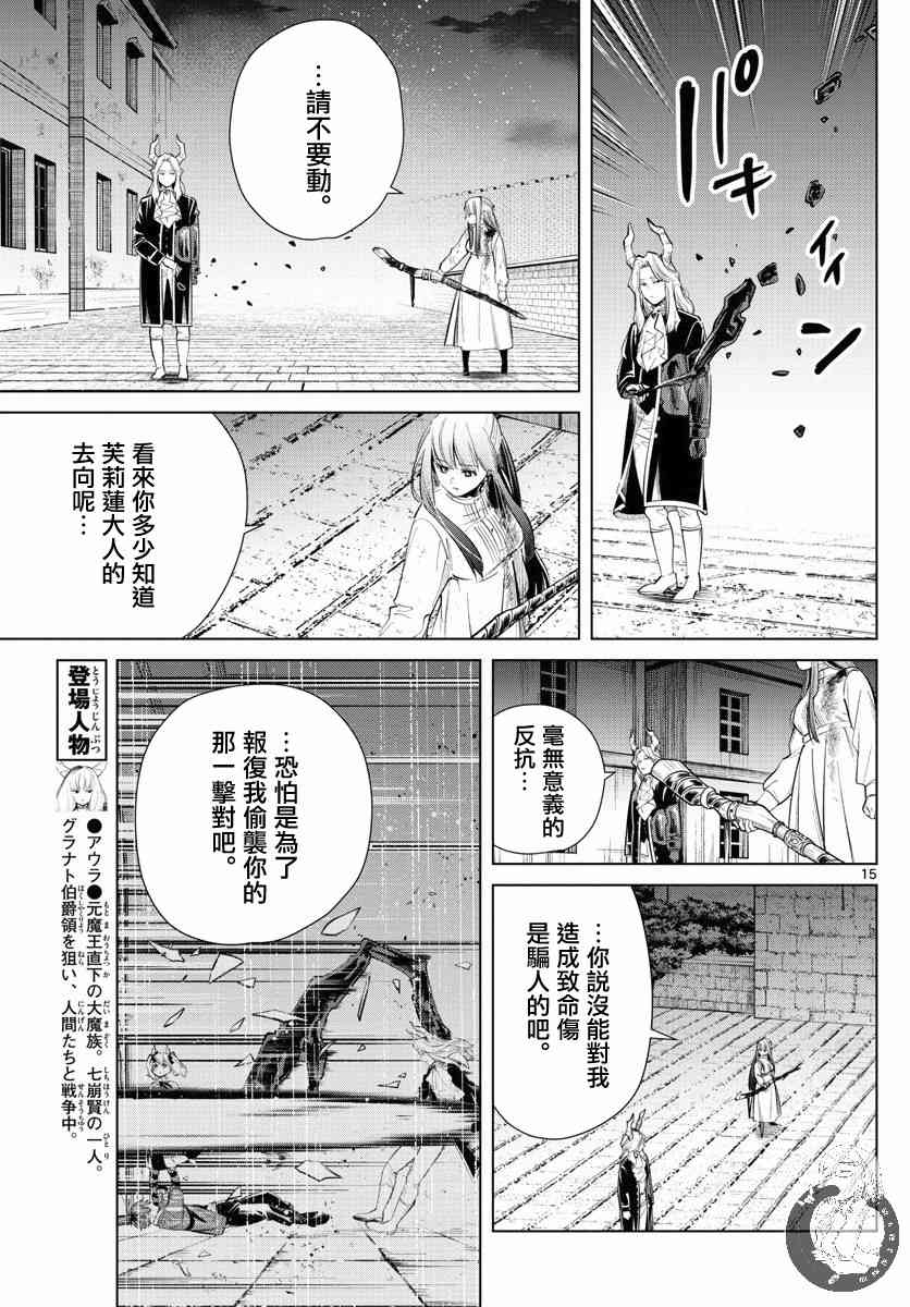 第 16 页