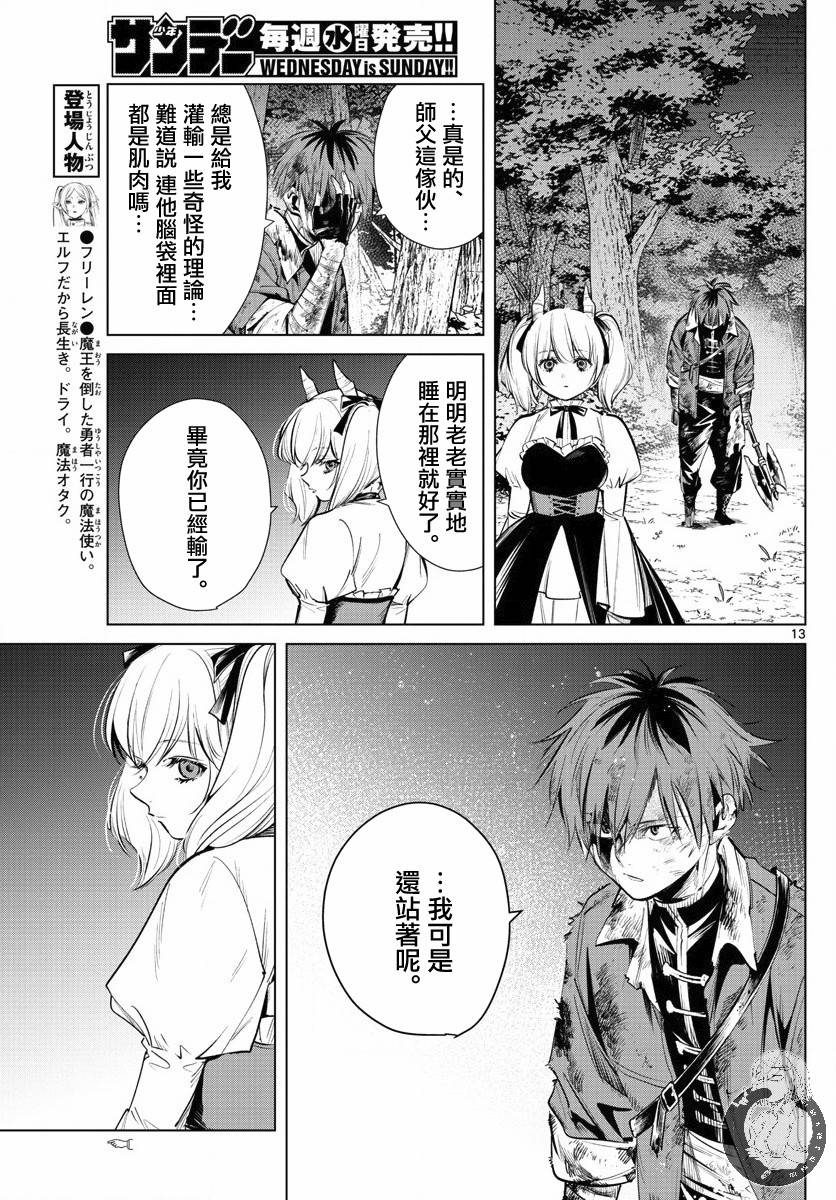 第 14 页