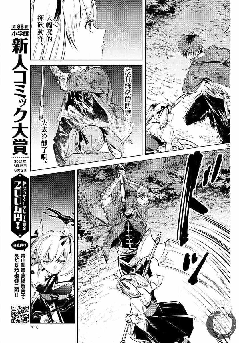 第 16 页