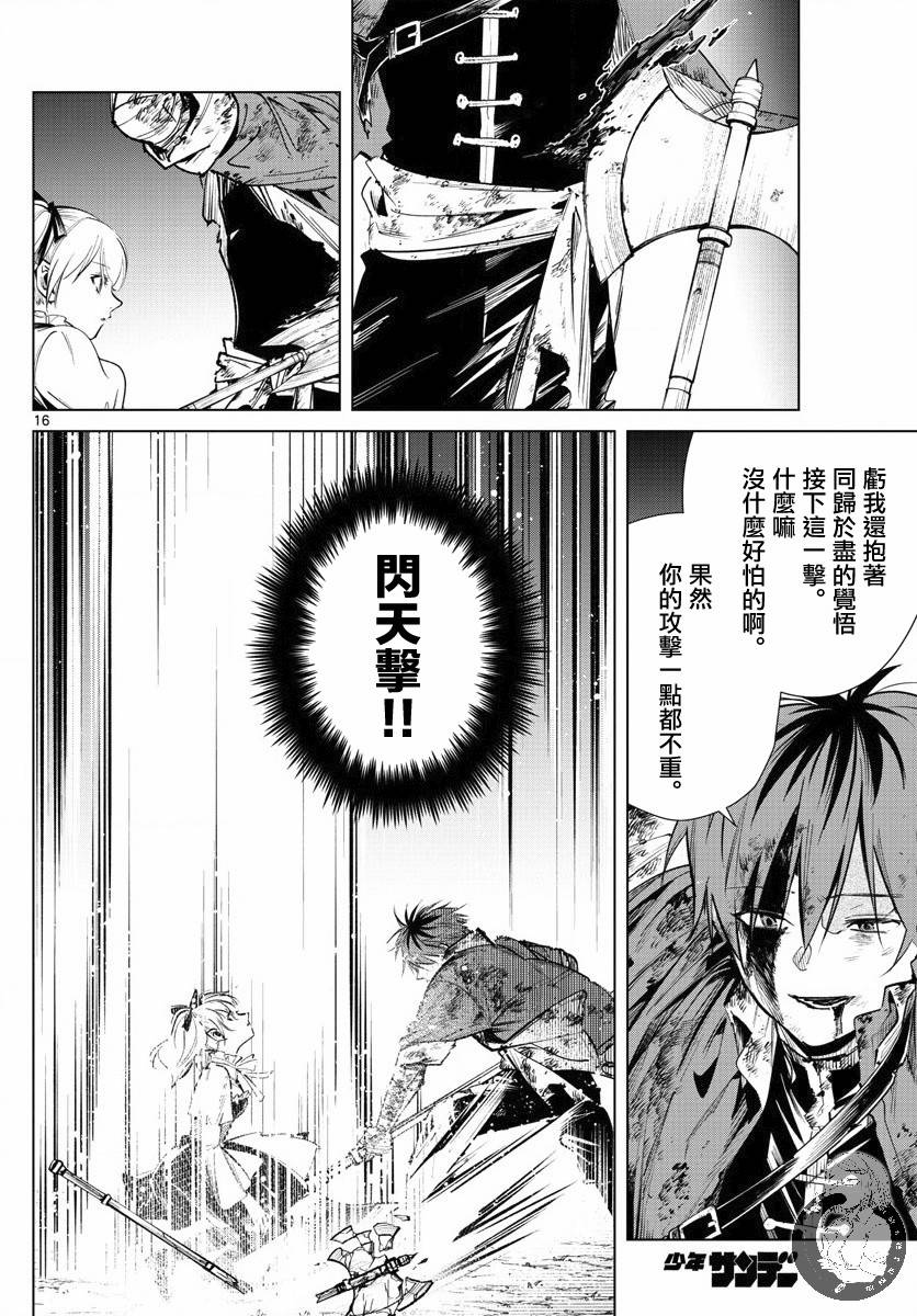 第 17 页