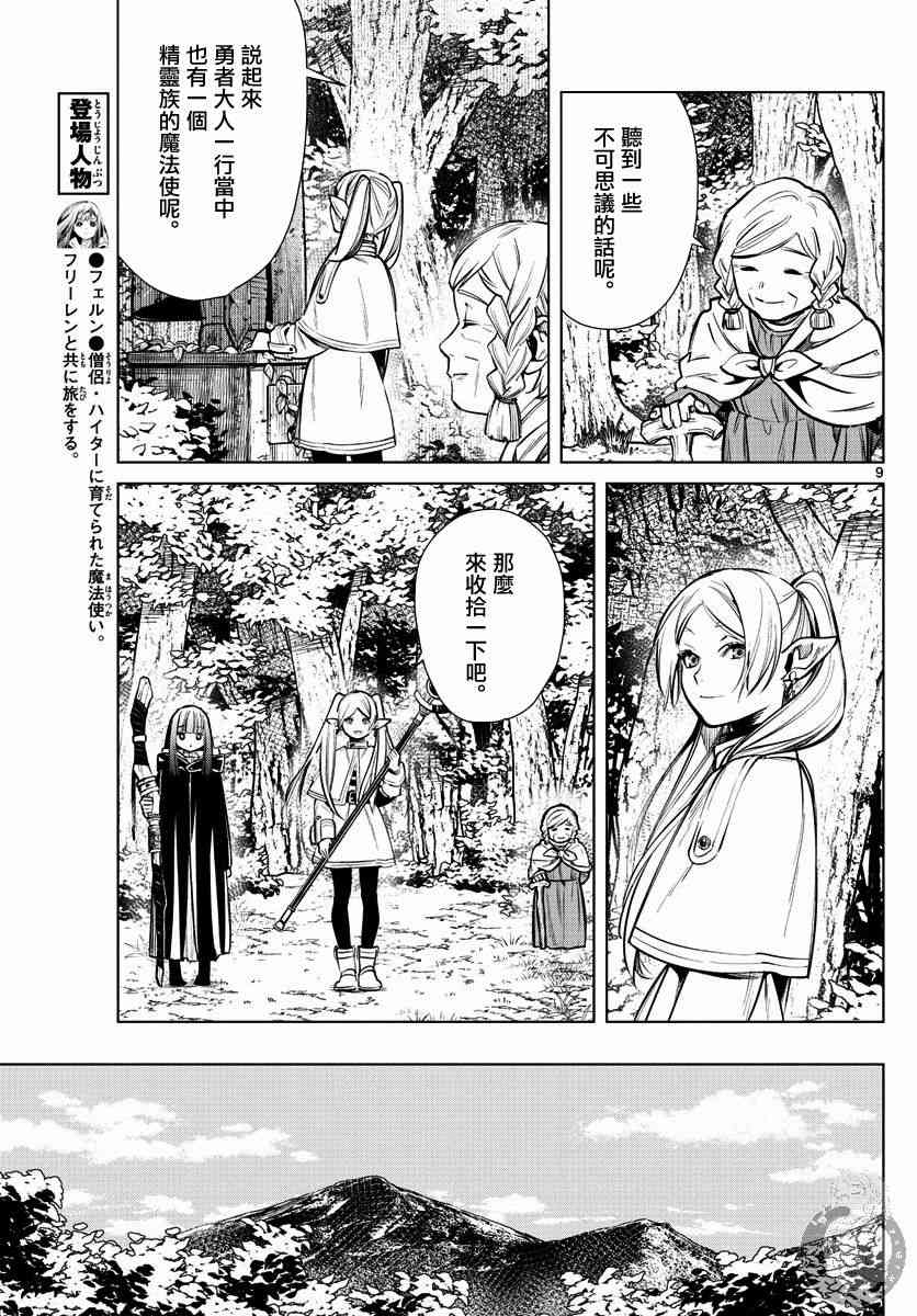 第 10 页