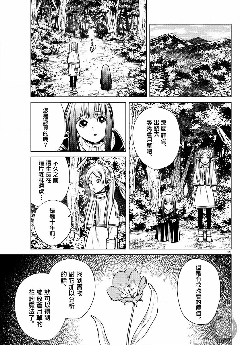 第 16 页