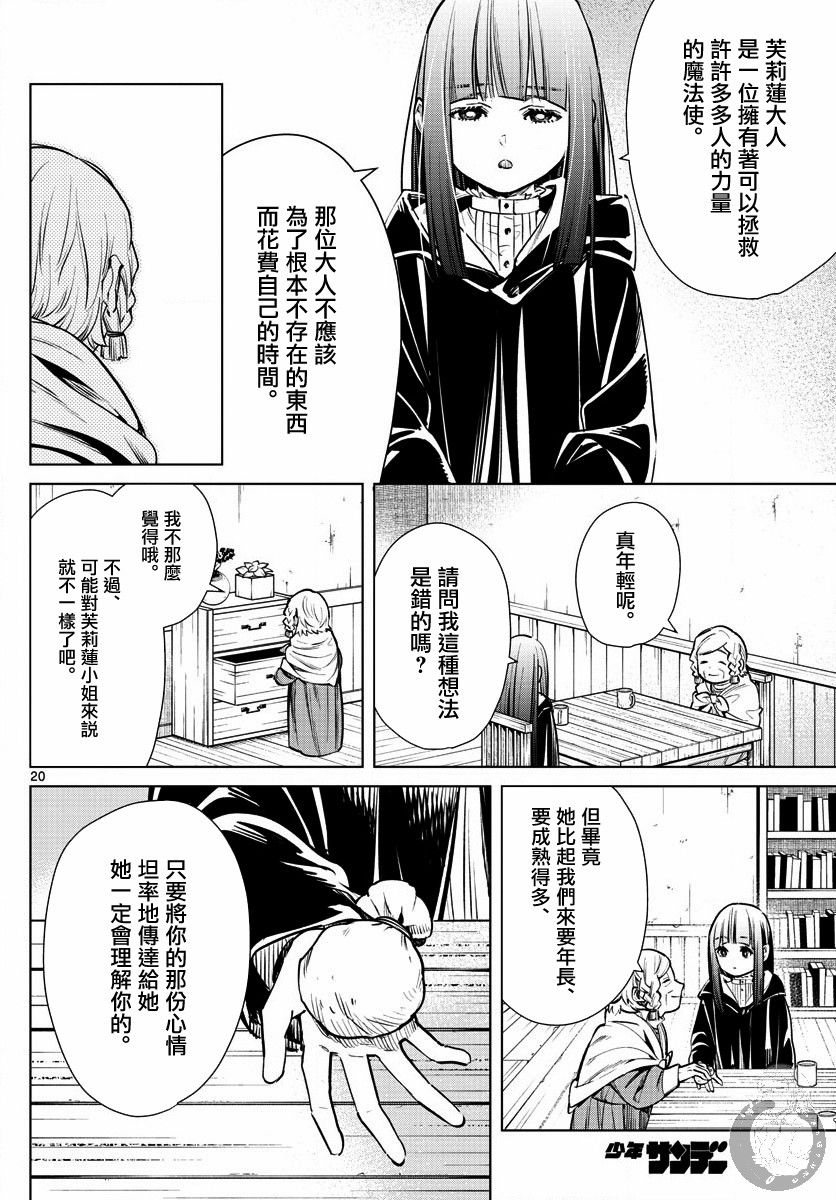 第 21 页